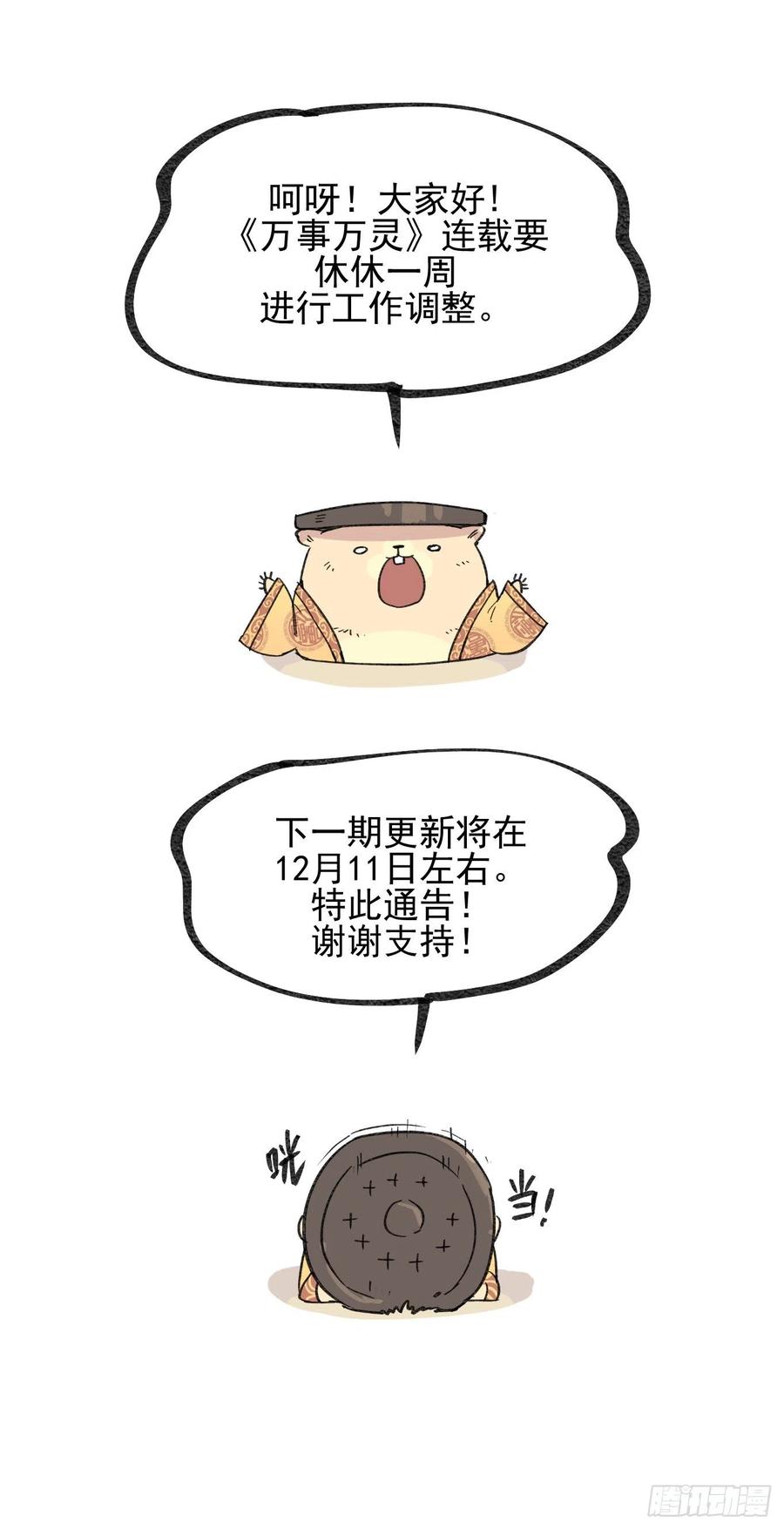 白露之章4419