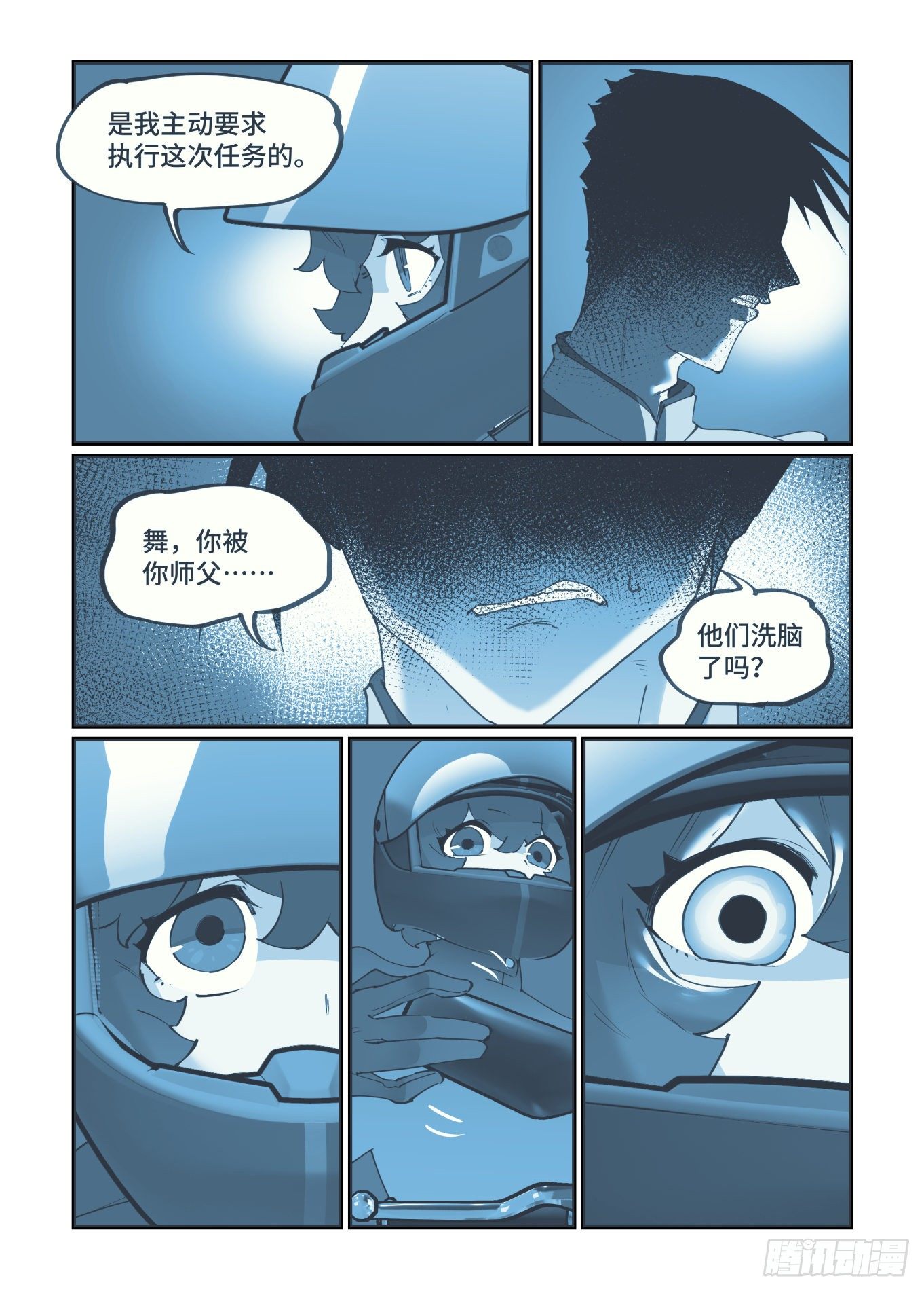 谷雨之章1719