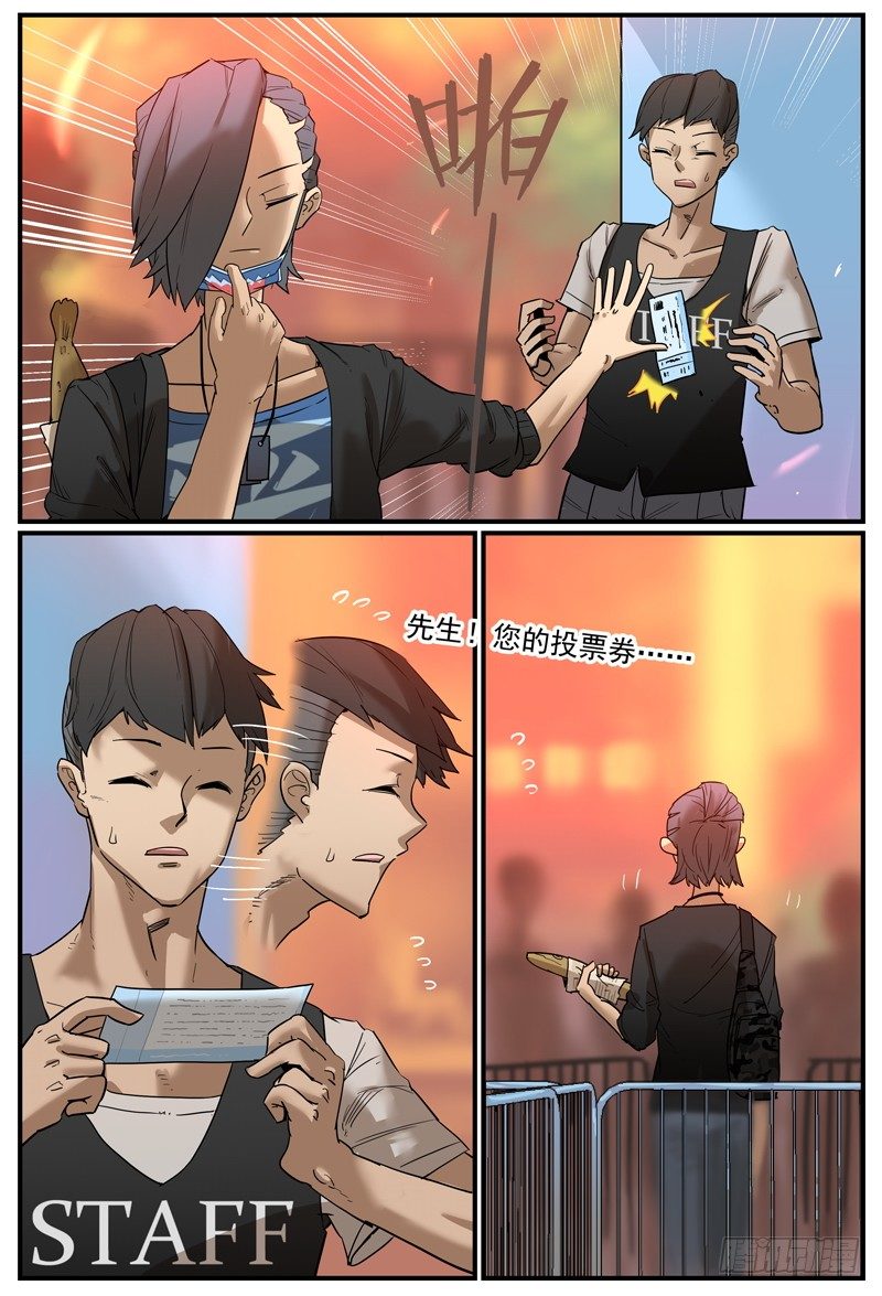 凭票入场7