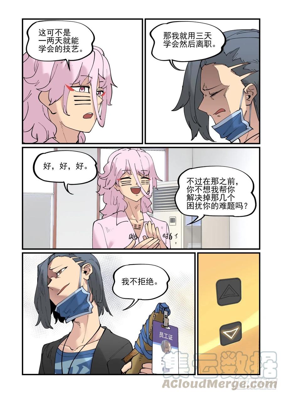 清明之章0512