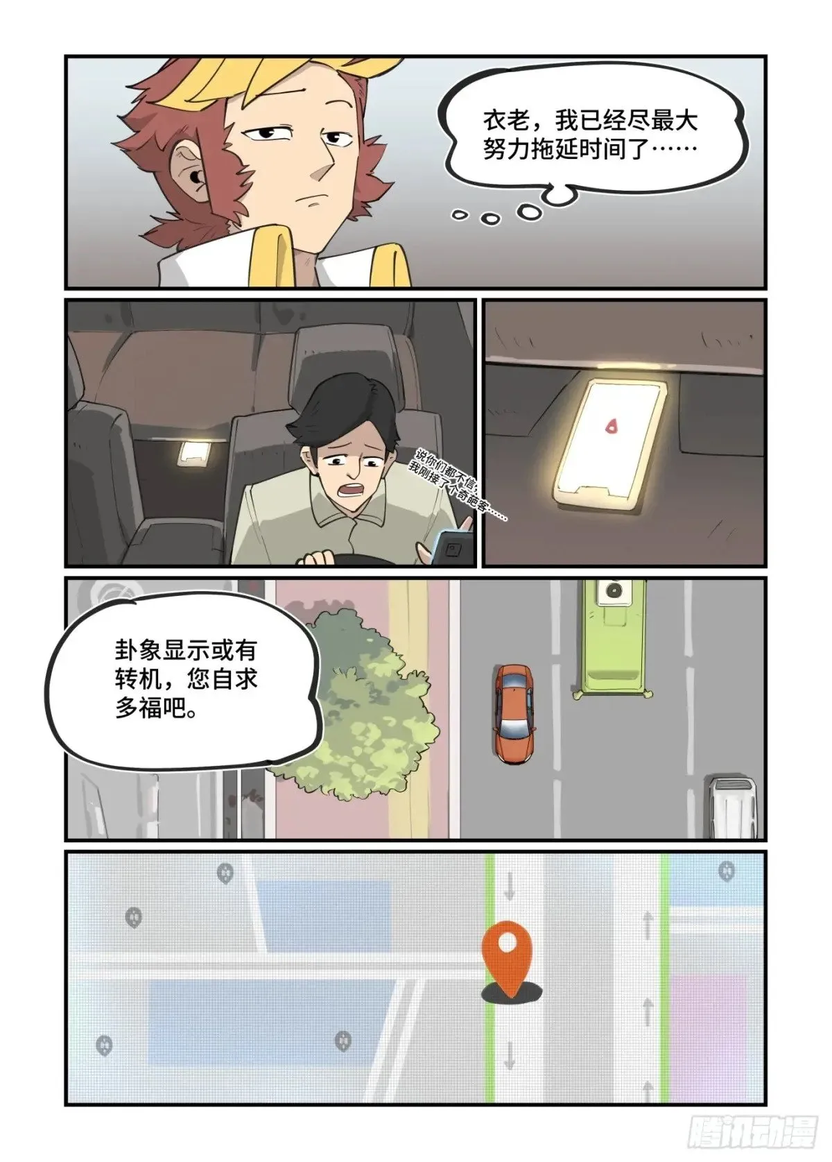 大寒之章4318