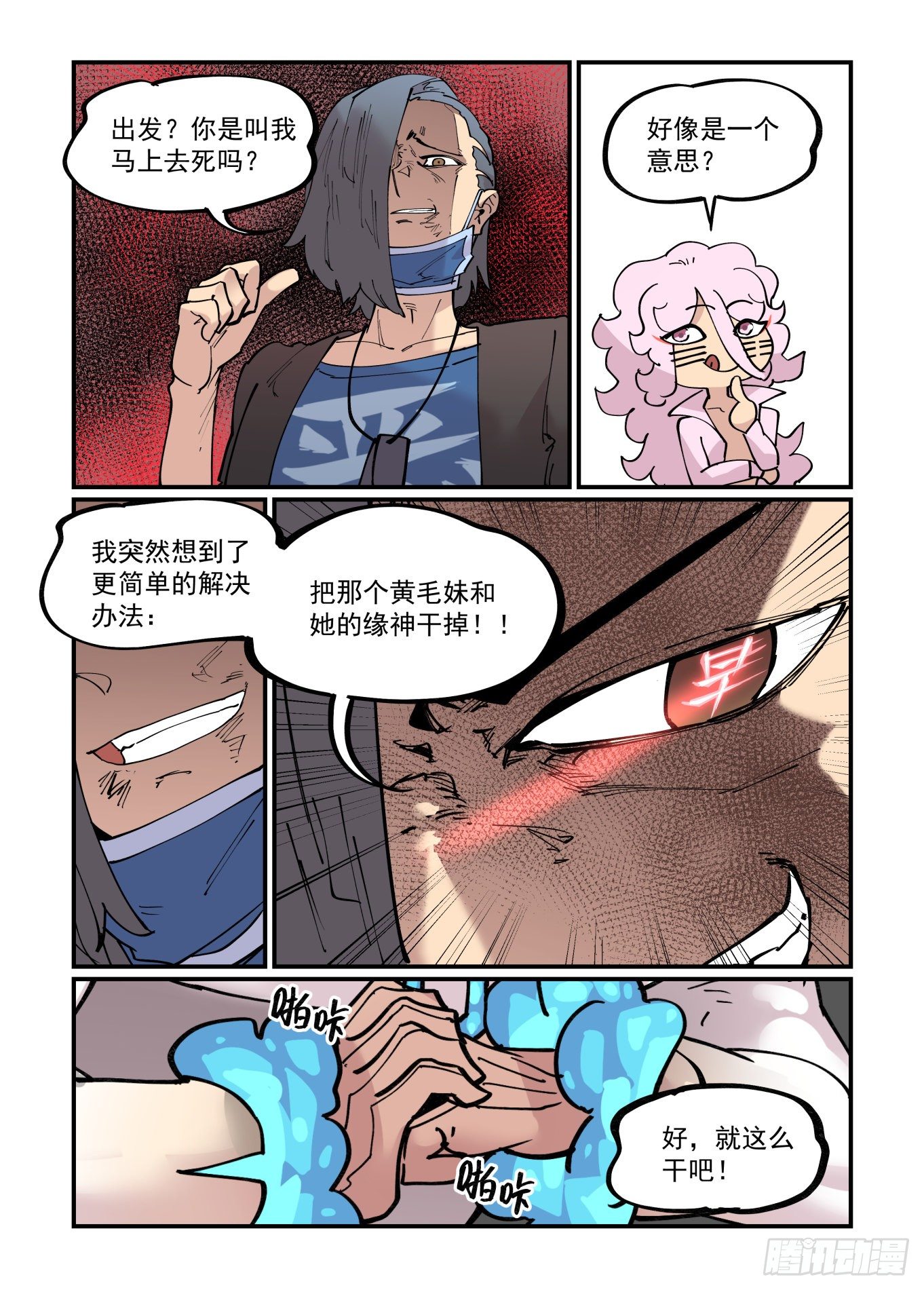 清明之章1120