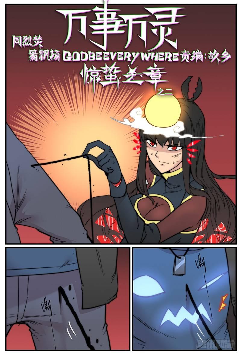 触神者们0
