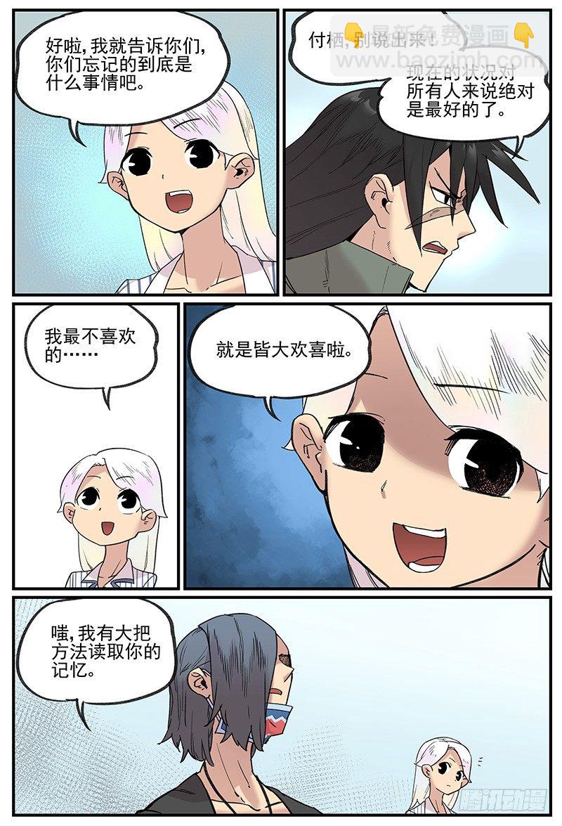 和电战1