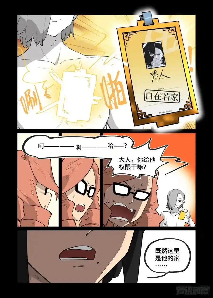 大寒之章39（上）9