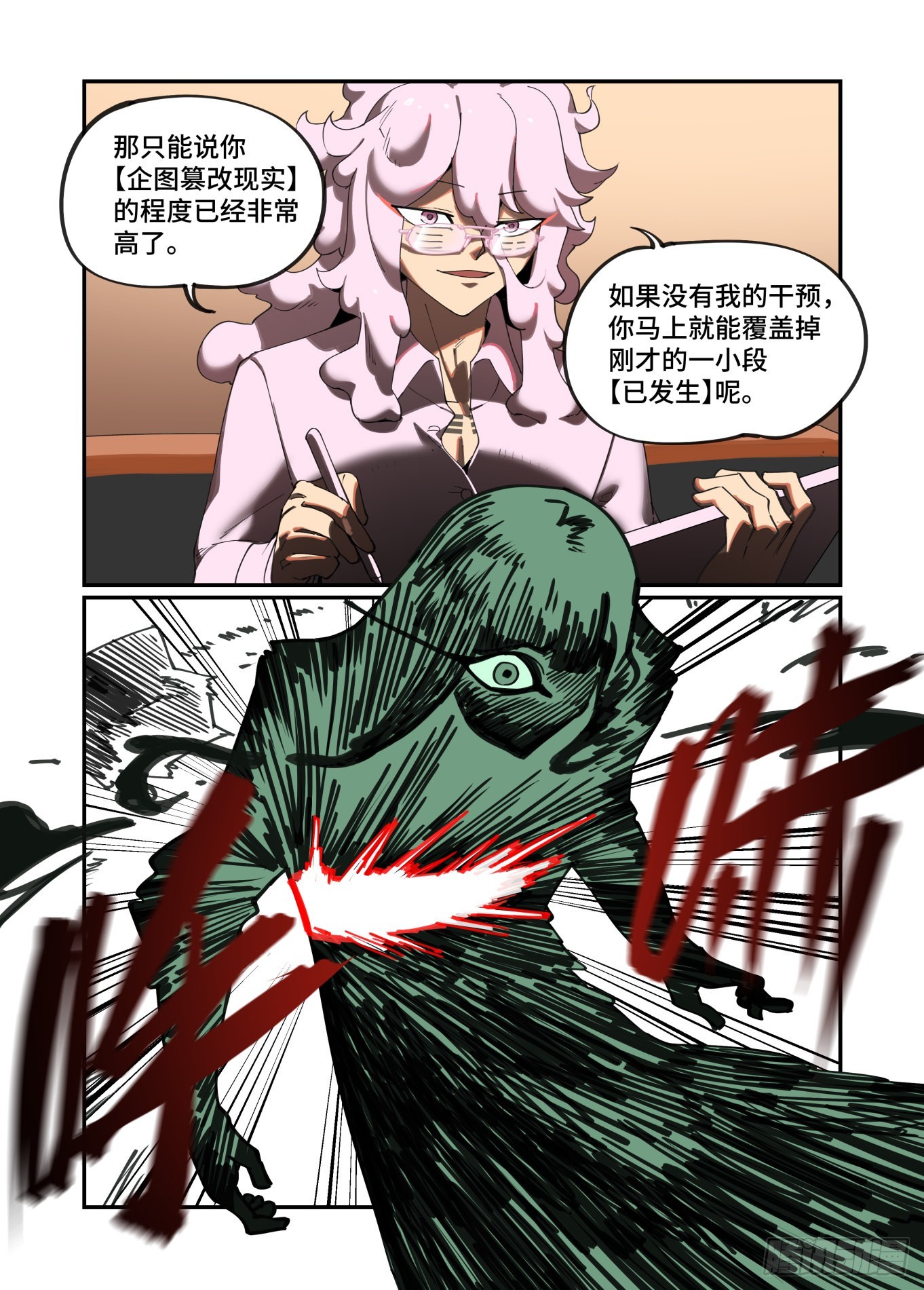 谷雨之章375
