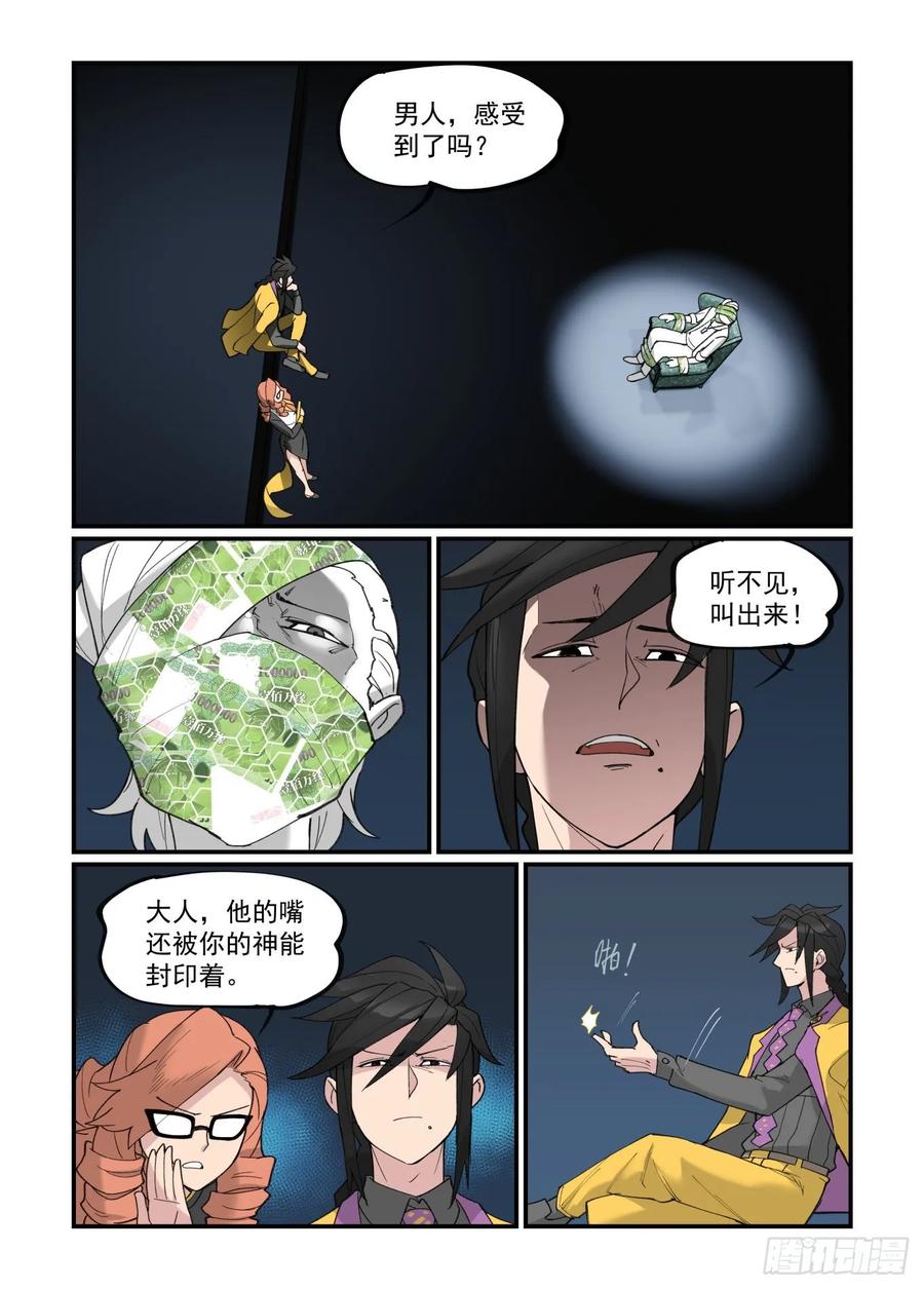 白露之章387