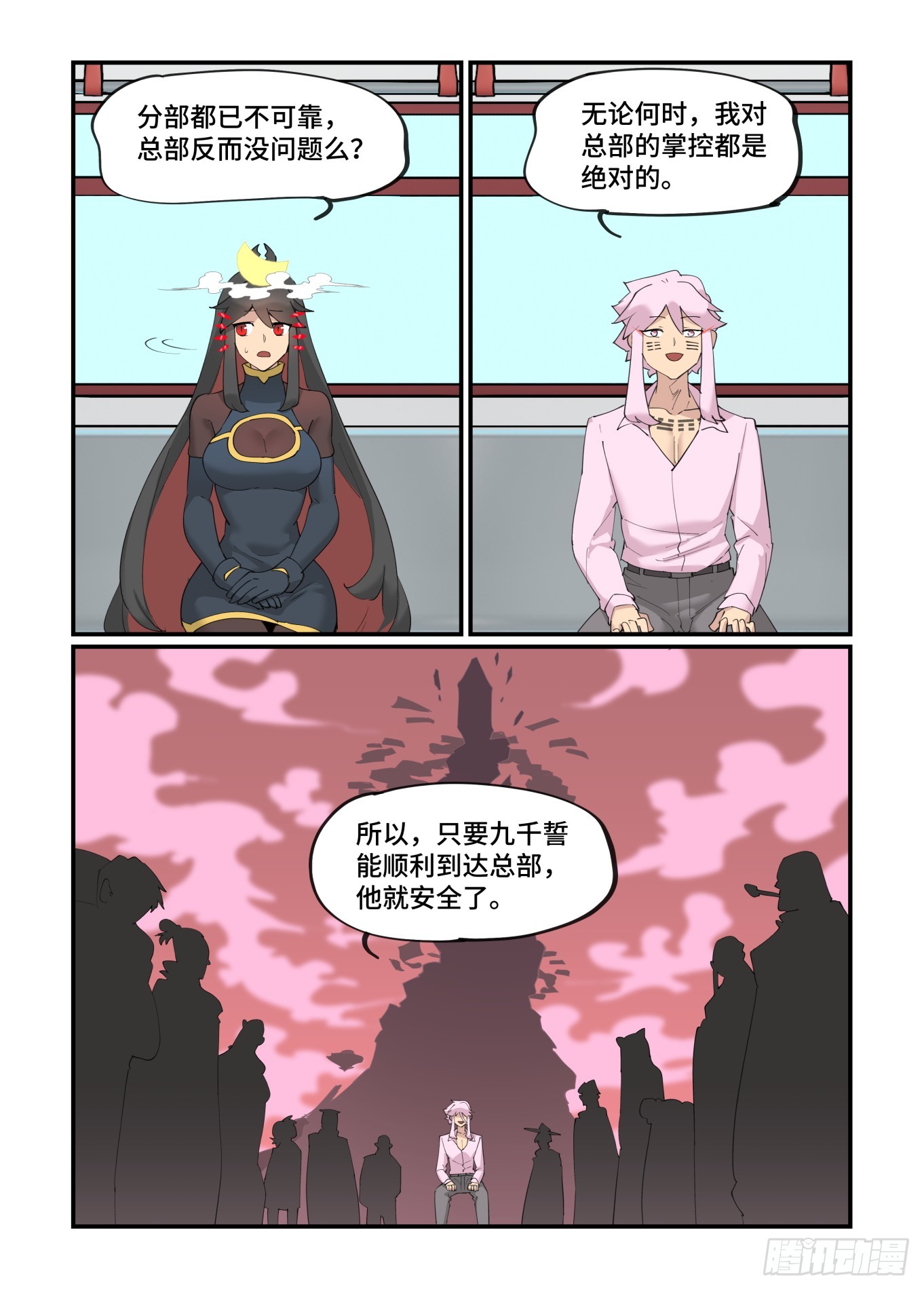 大寒之章0110