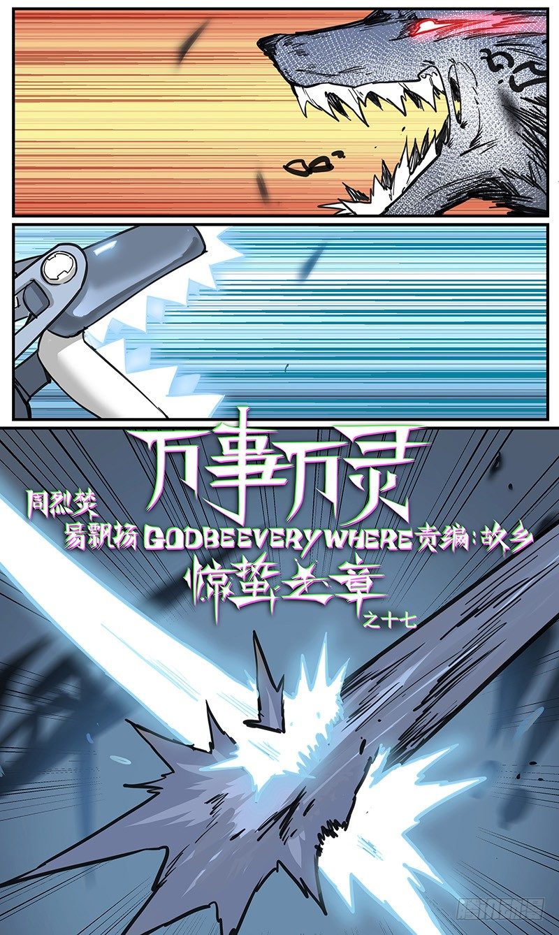 缘神乱斗0