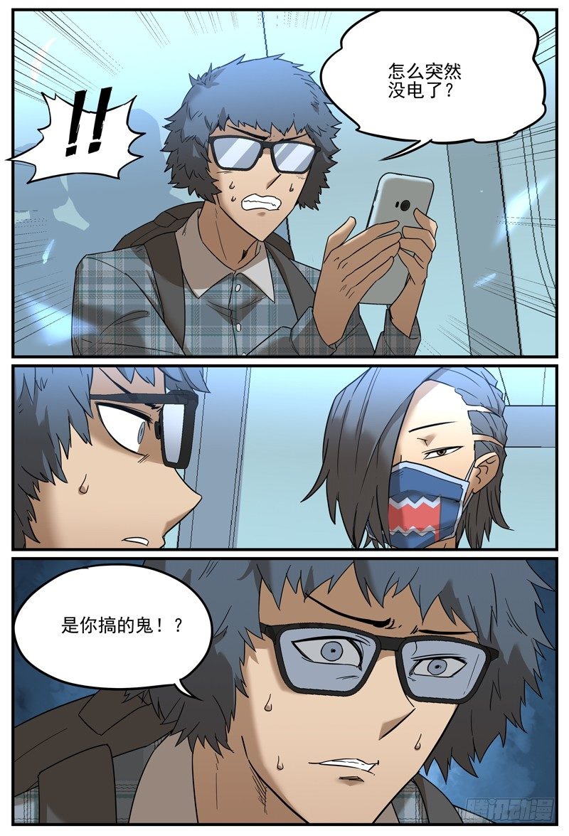 让你慌神的方法7