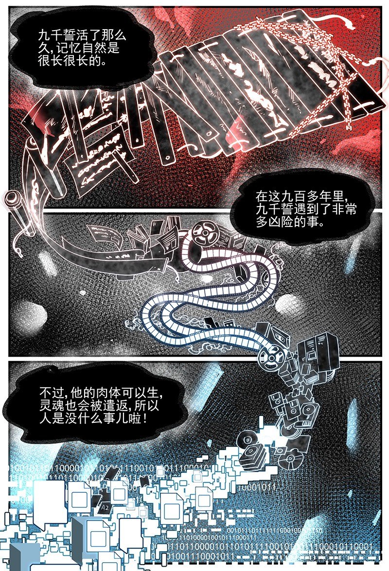 和电战4