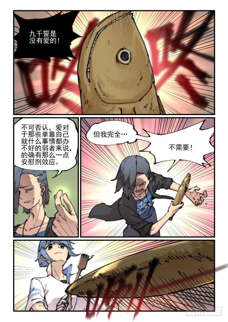 白露之章10（上）6
