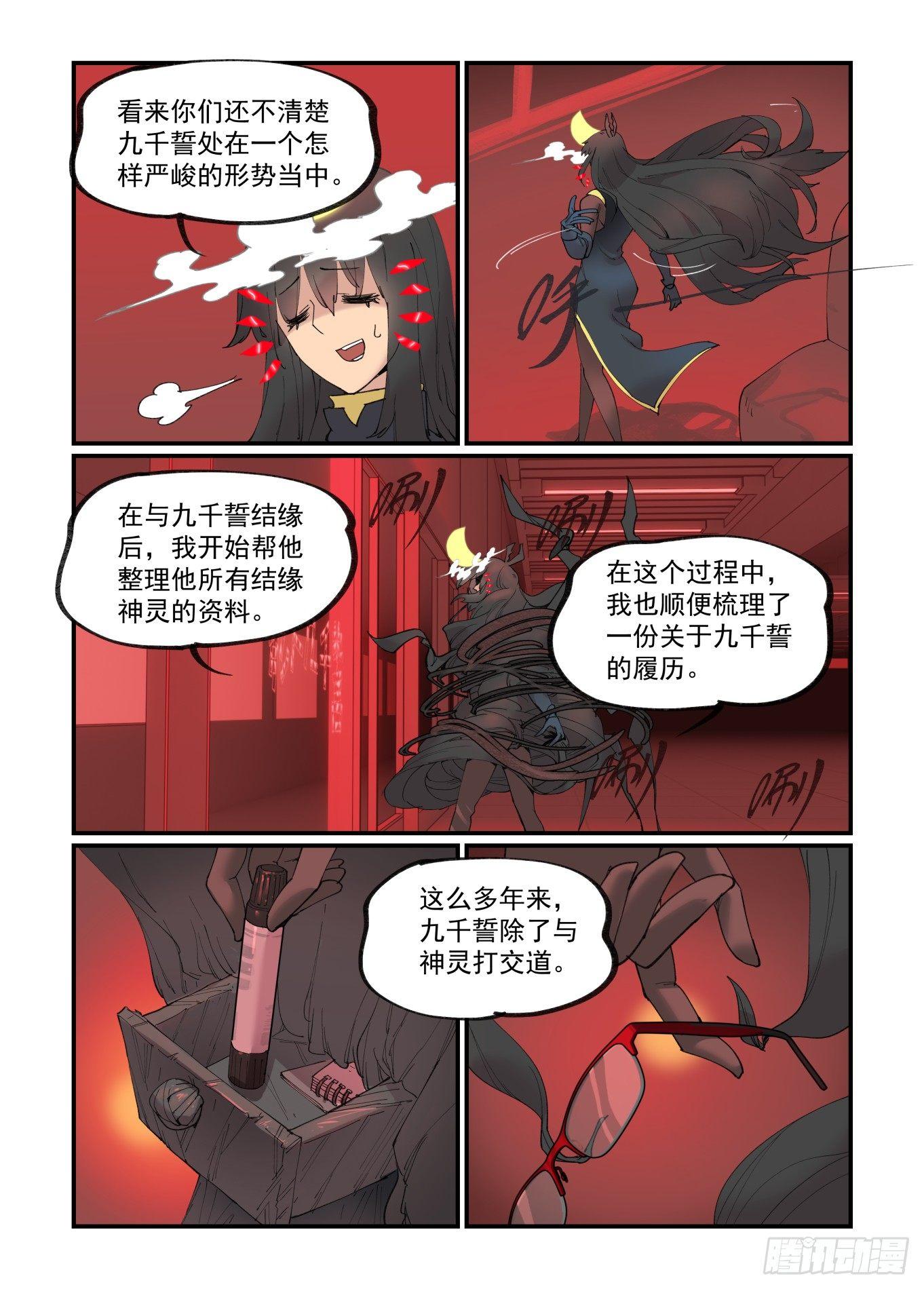 白露之章238