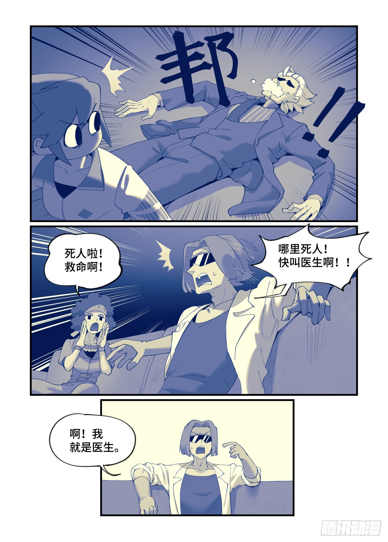 大寒之章0212