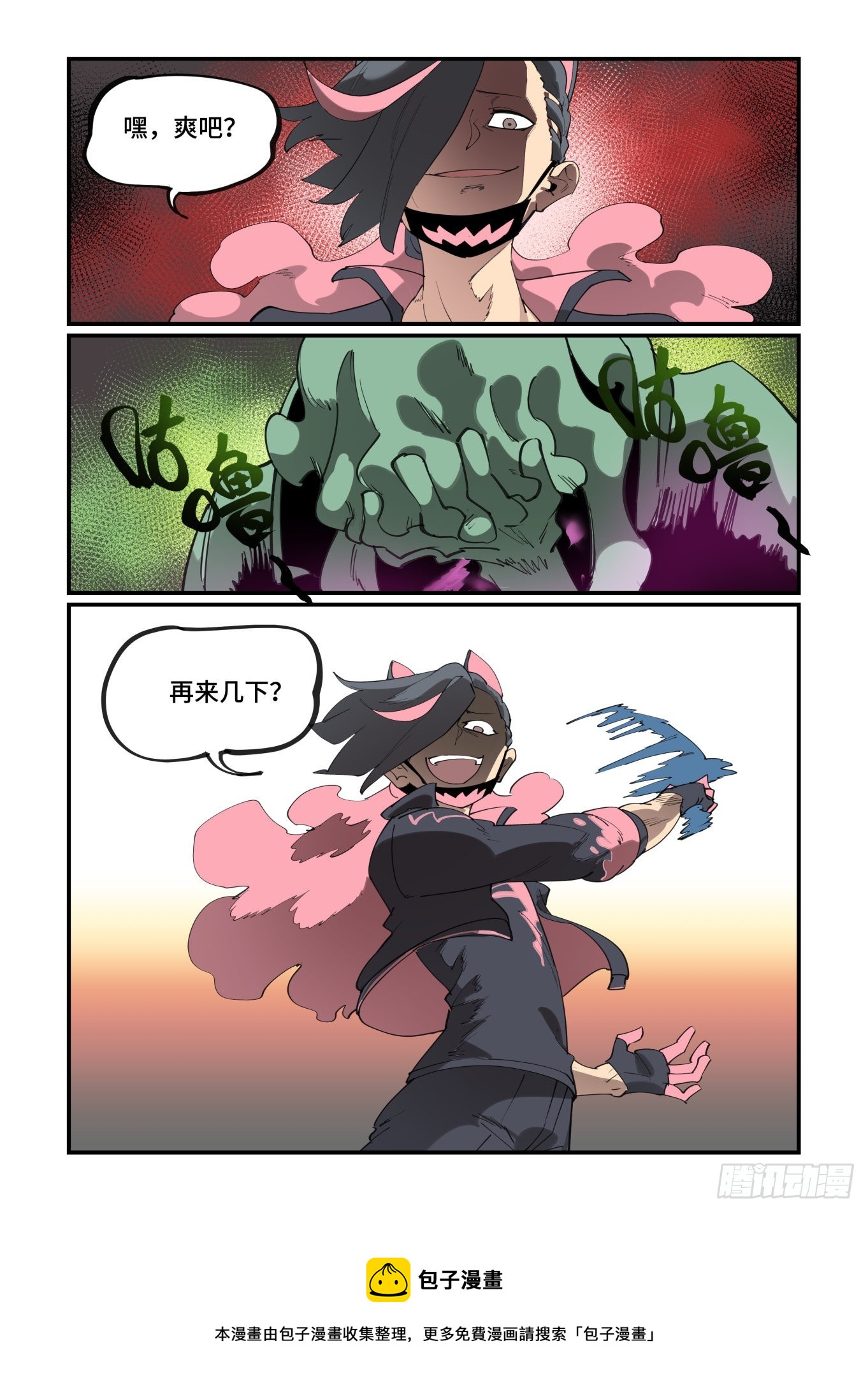 谷雨之章4424