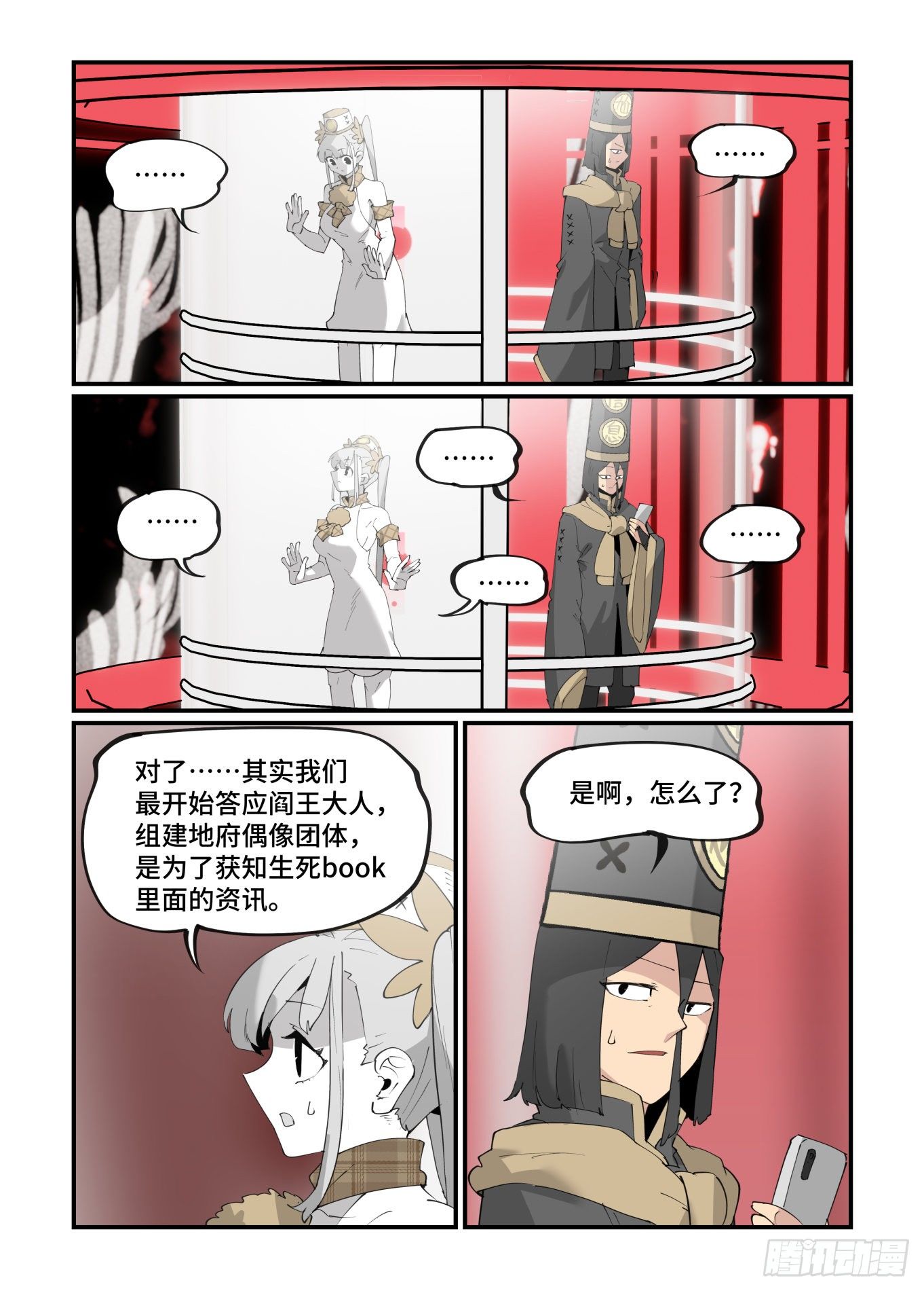 谷雨之章257