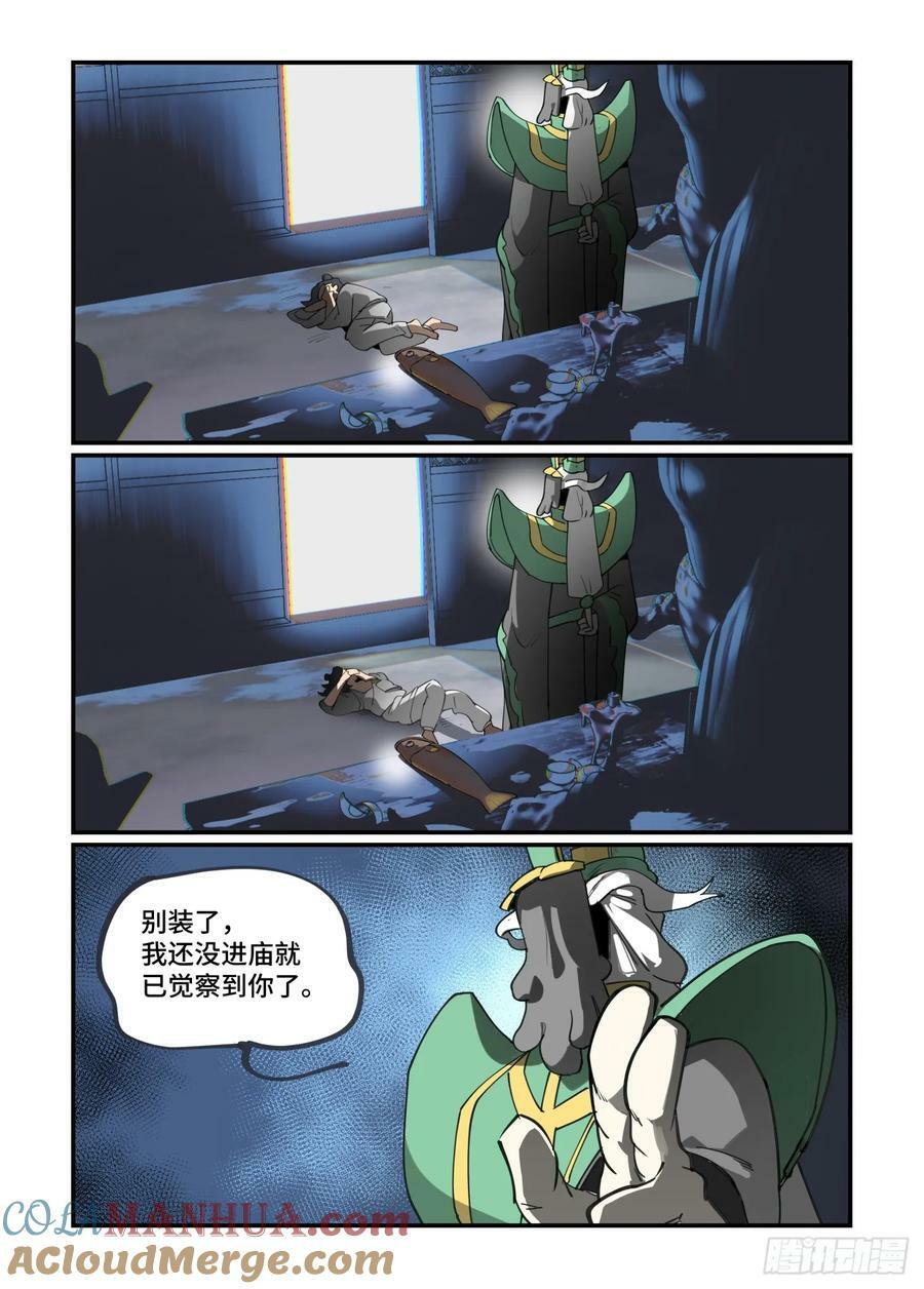 大寒之章162