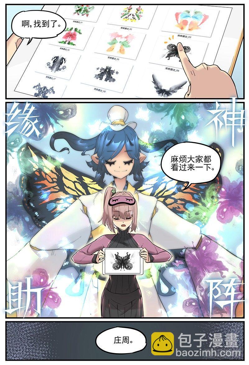 触神者们15