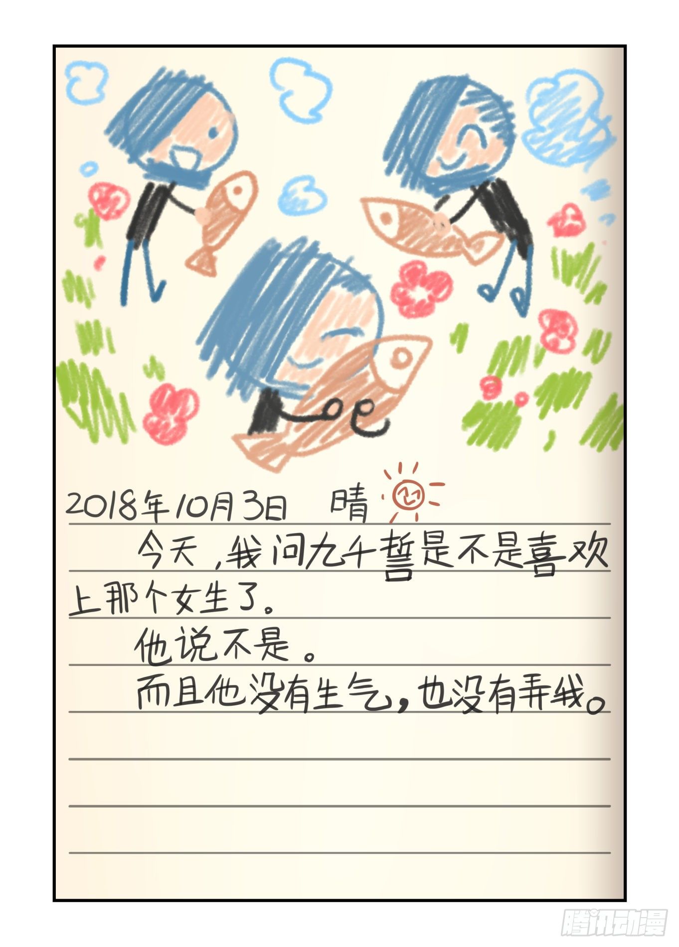 神灵骚动1