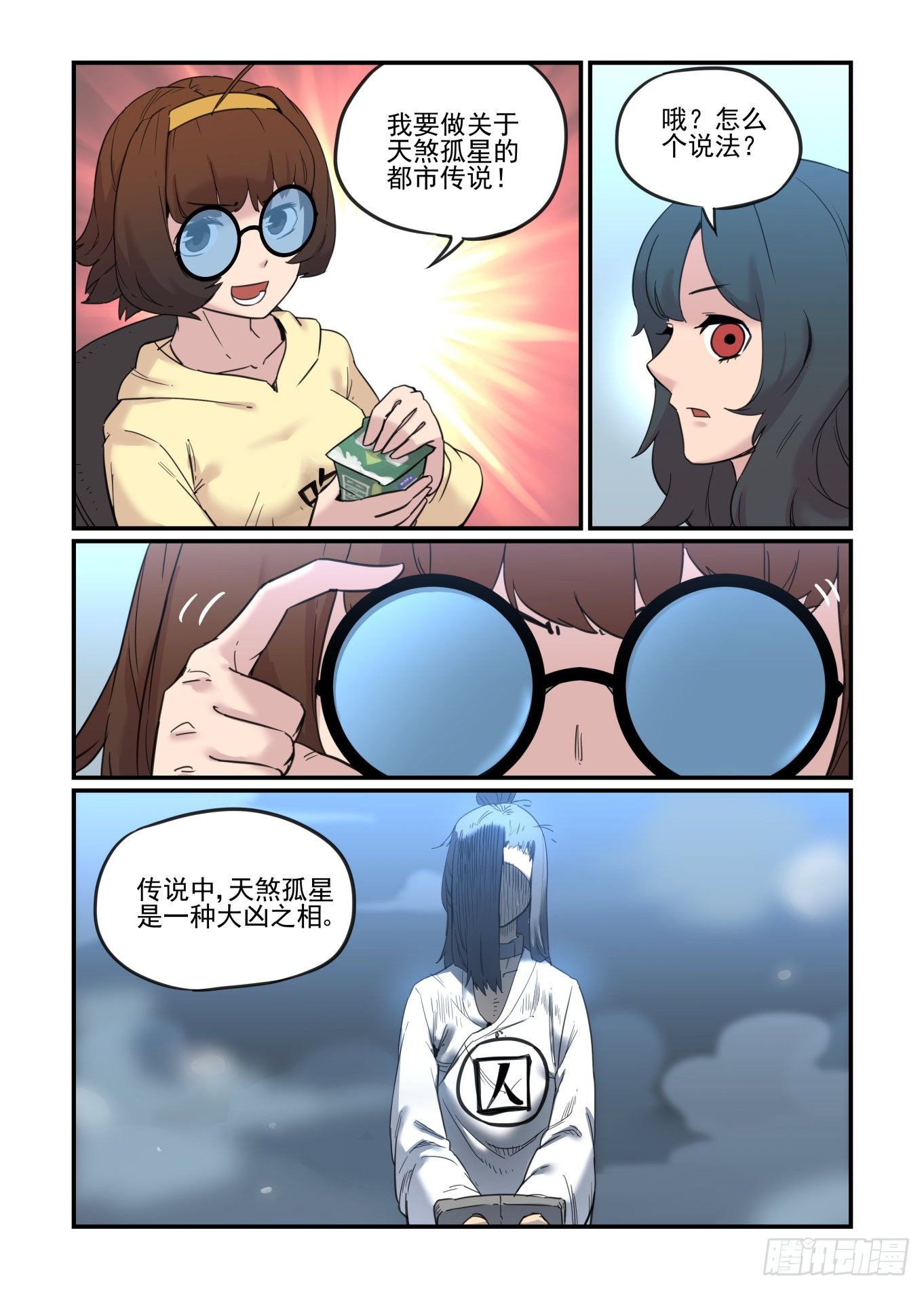 神灵骚动40