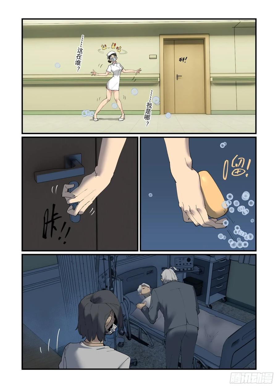 白露之章2913
