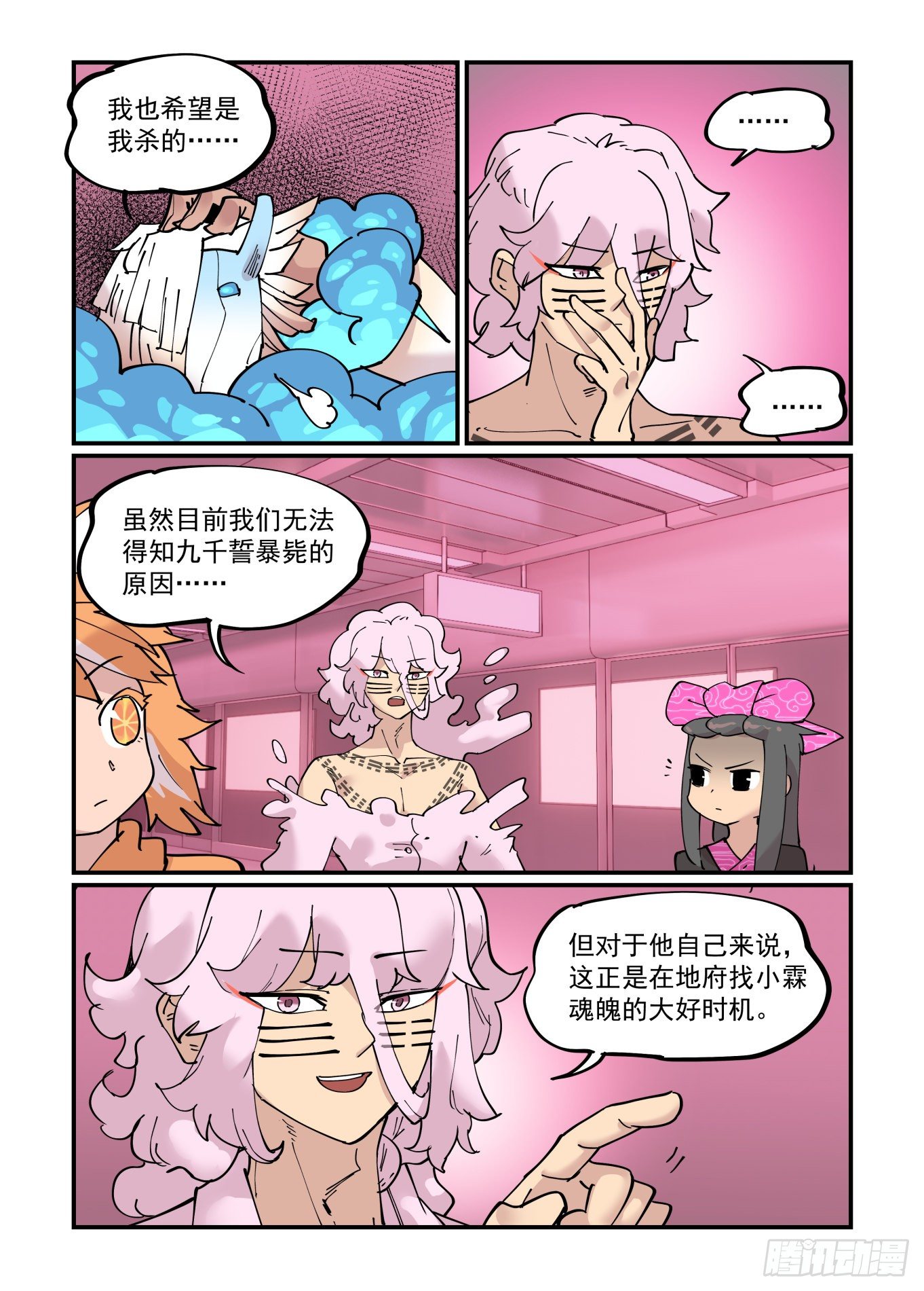 清明之章1215