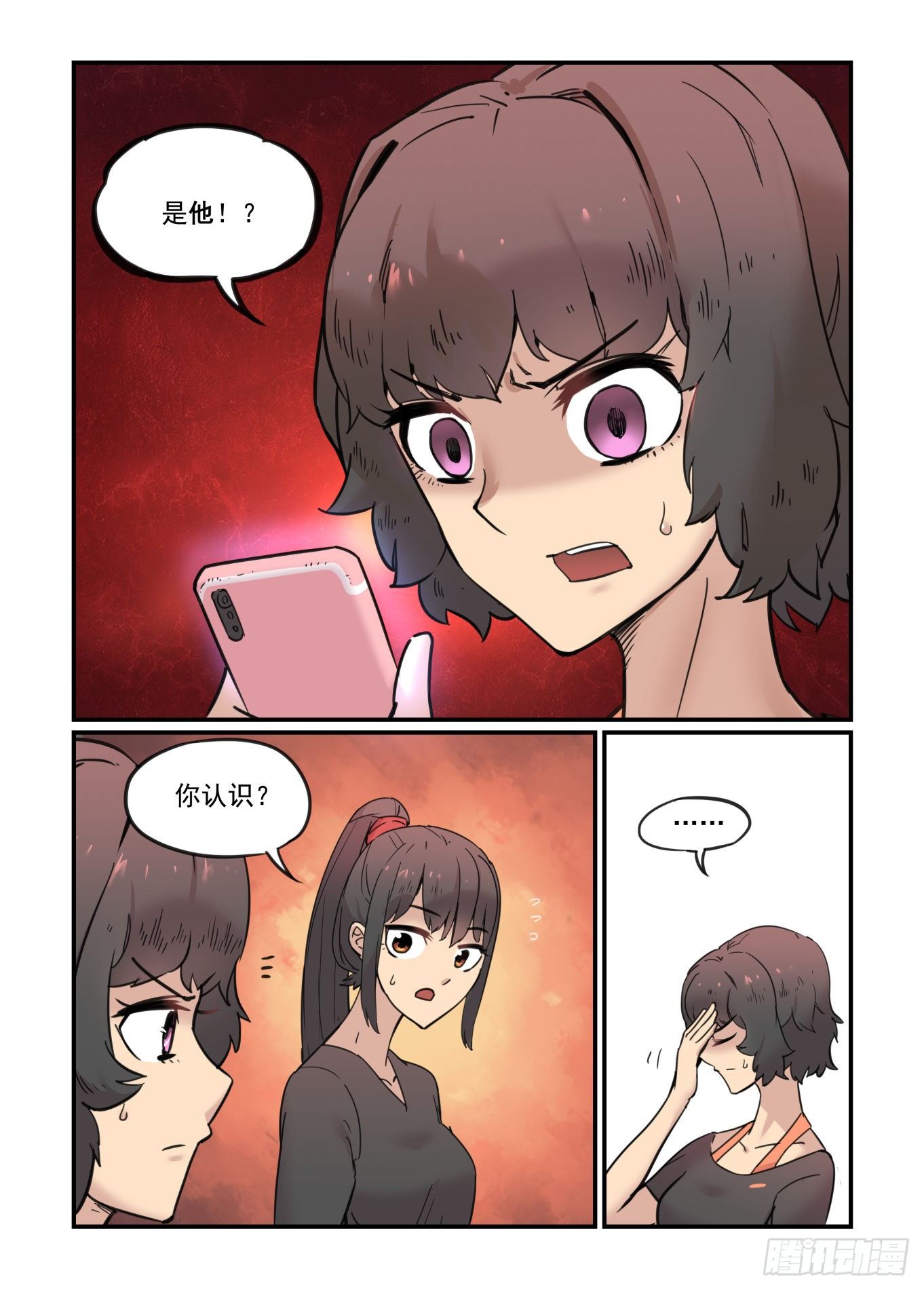 神灵骚动66