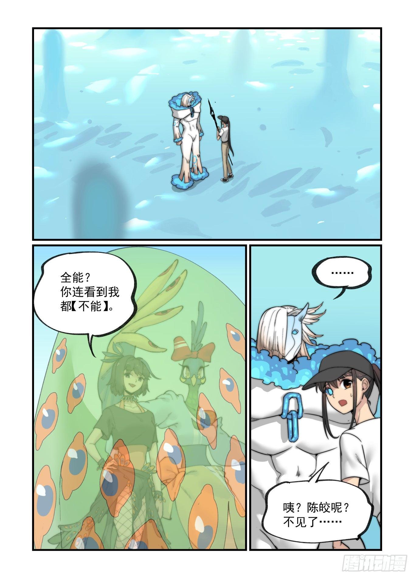 白露之章202