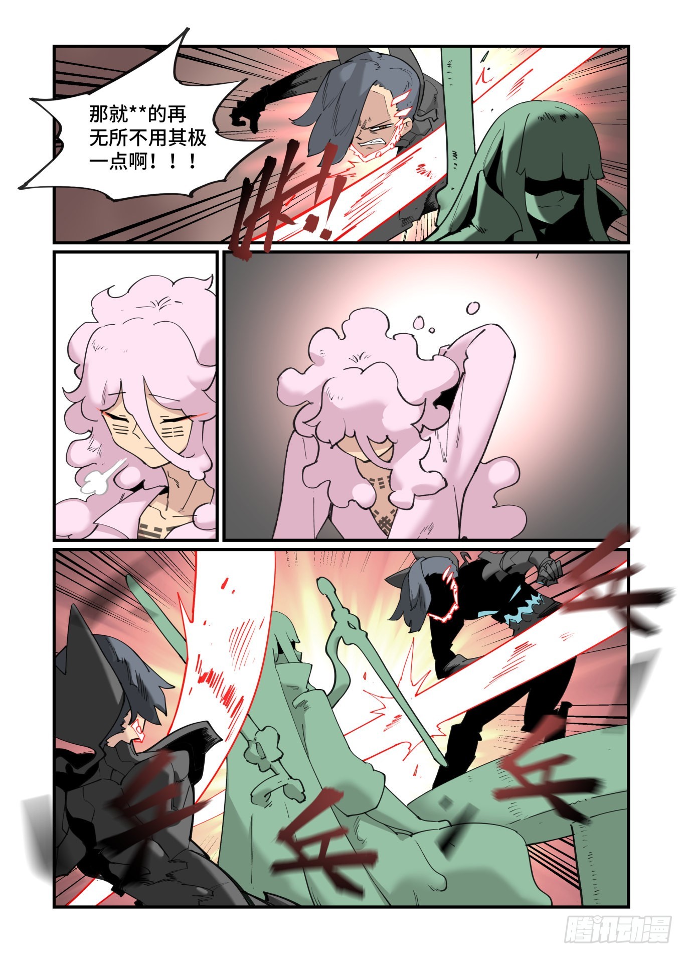 谷雨之章385