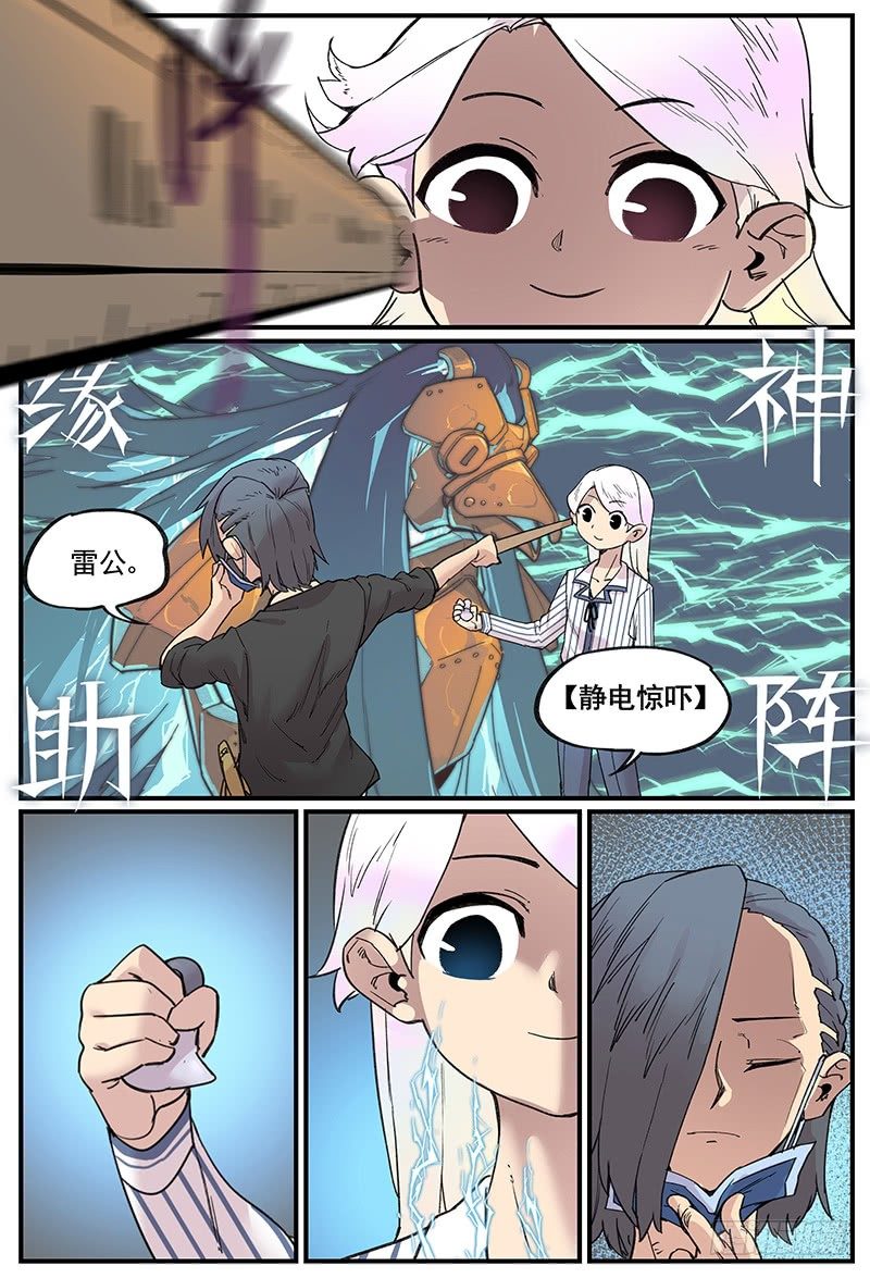 主场优势17