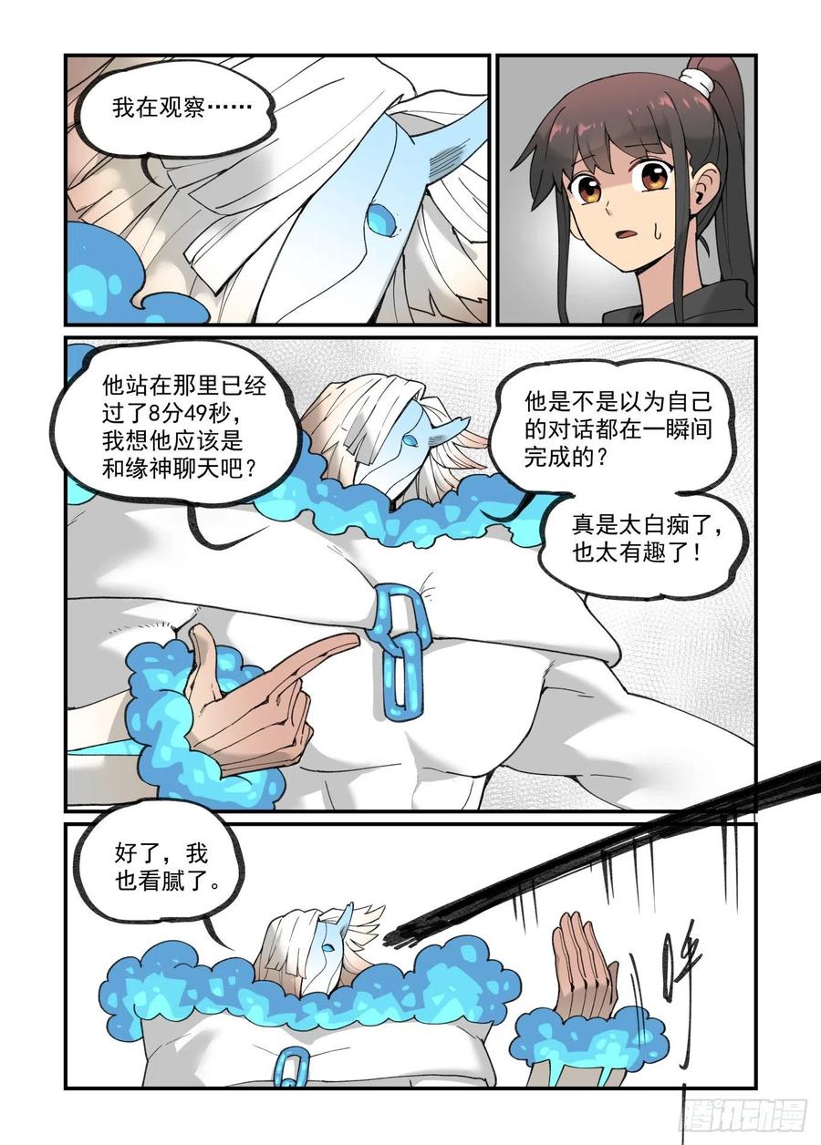 白露之章4611