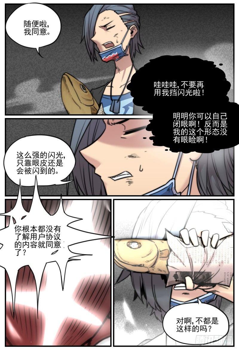 用户协议5
