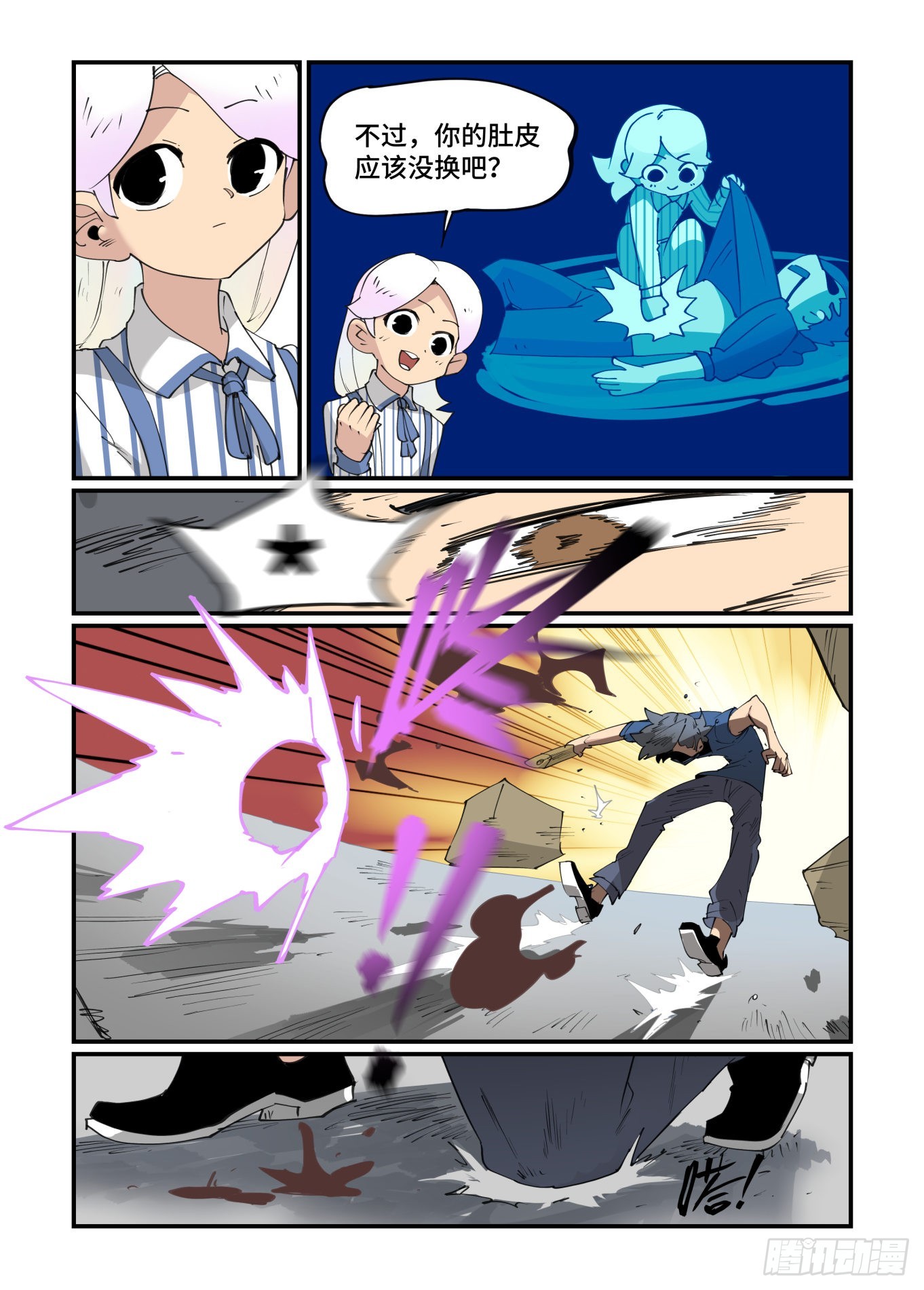 谷雨之章305