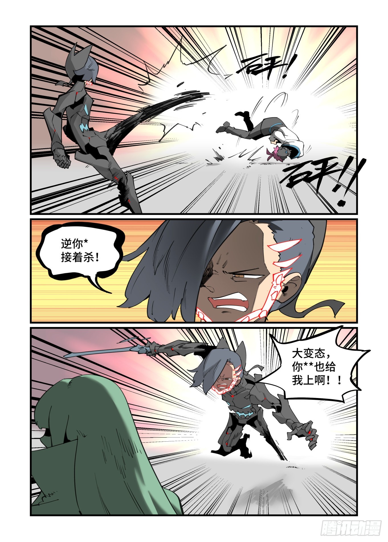 谷雨之章383