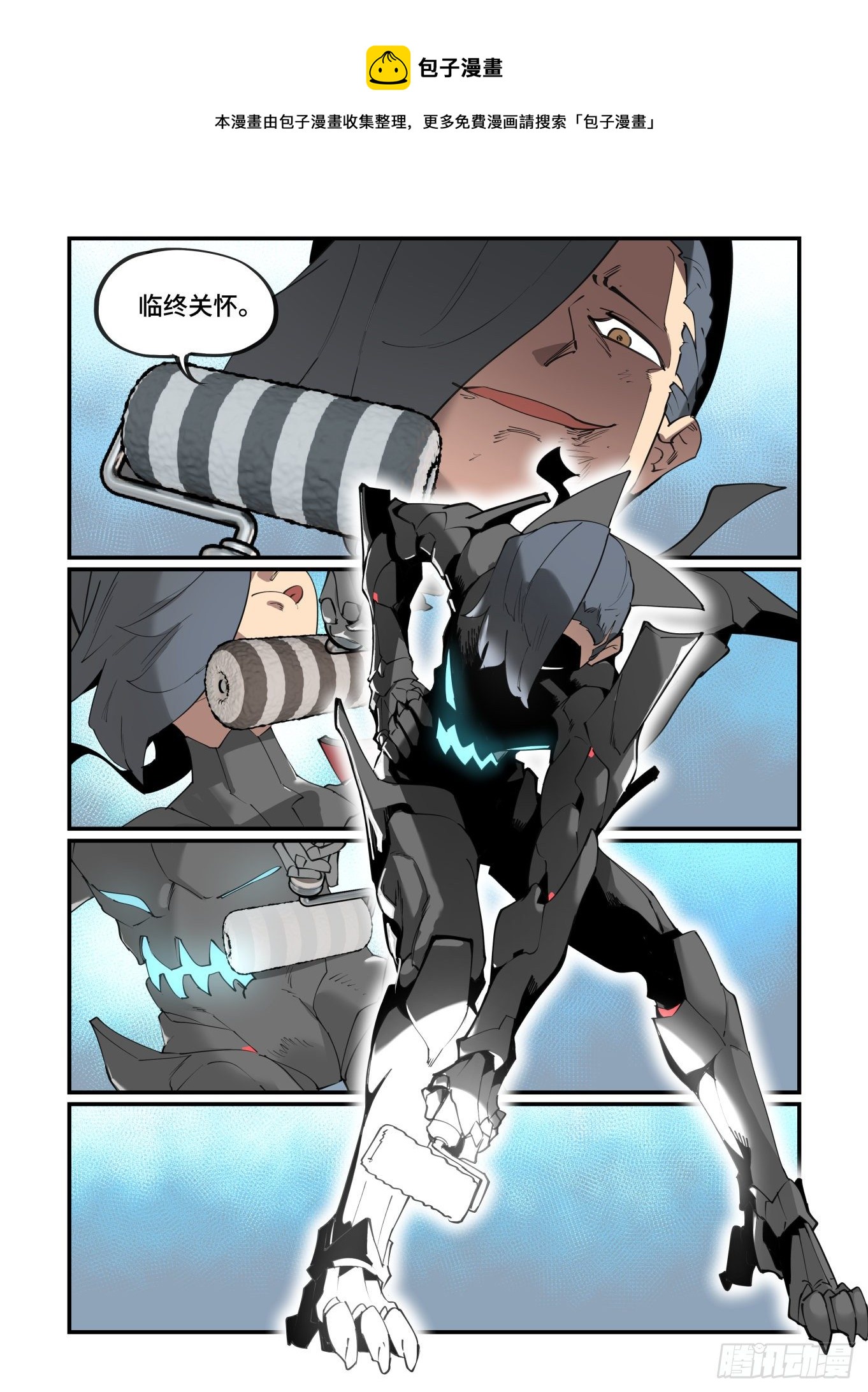 谷雨之章2412
