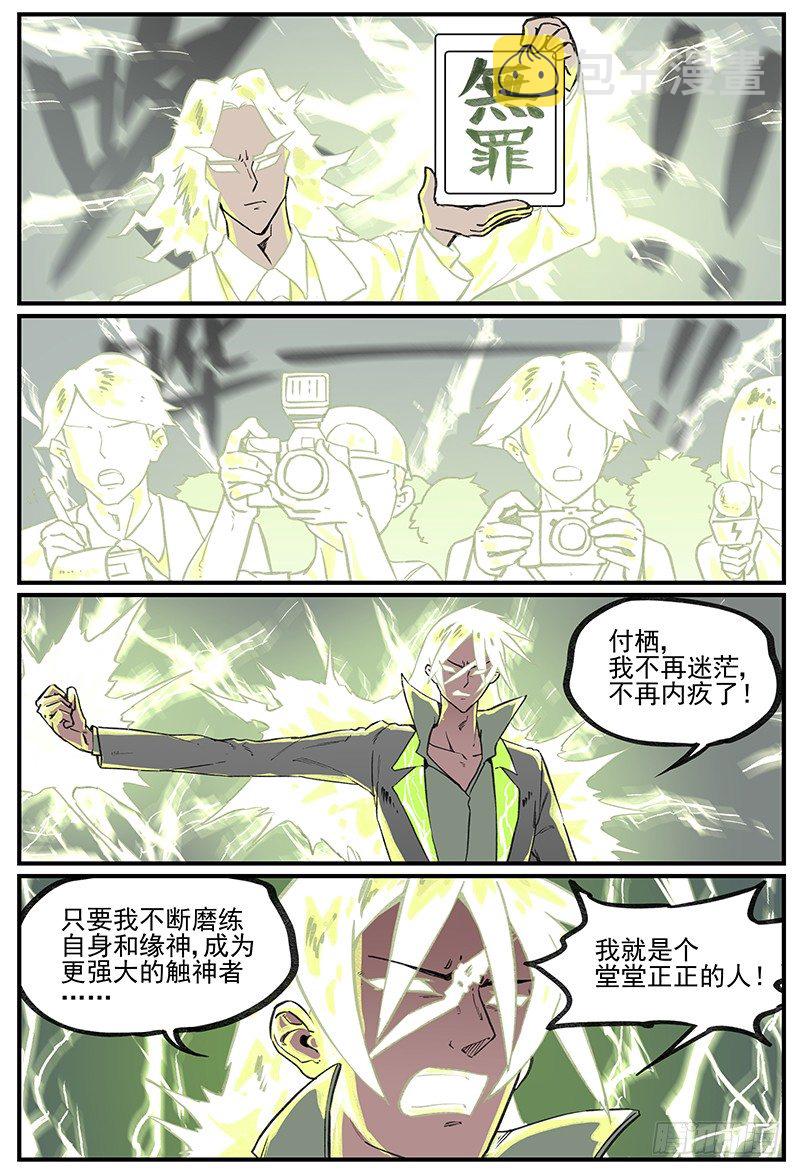 德智体全方面发展的雷神11