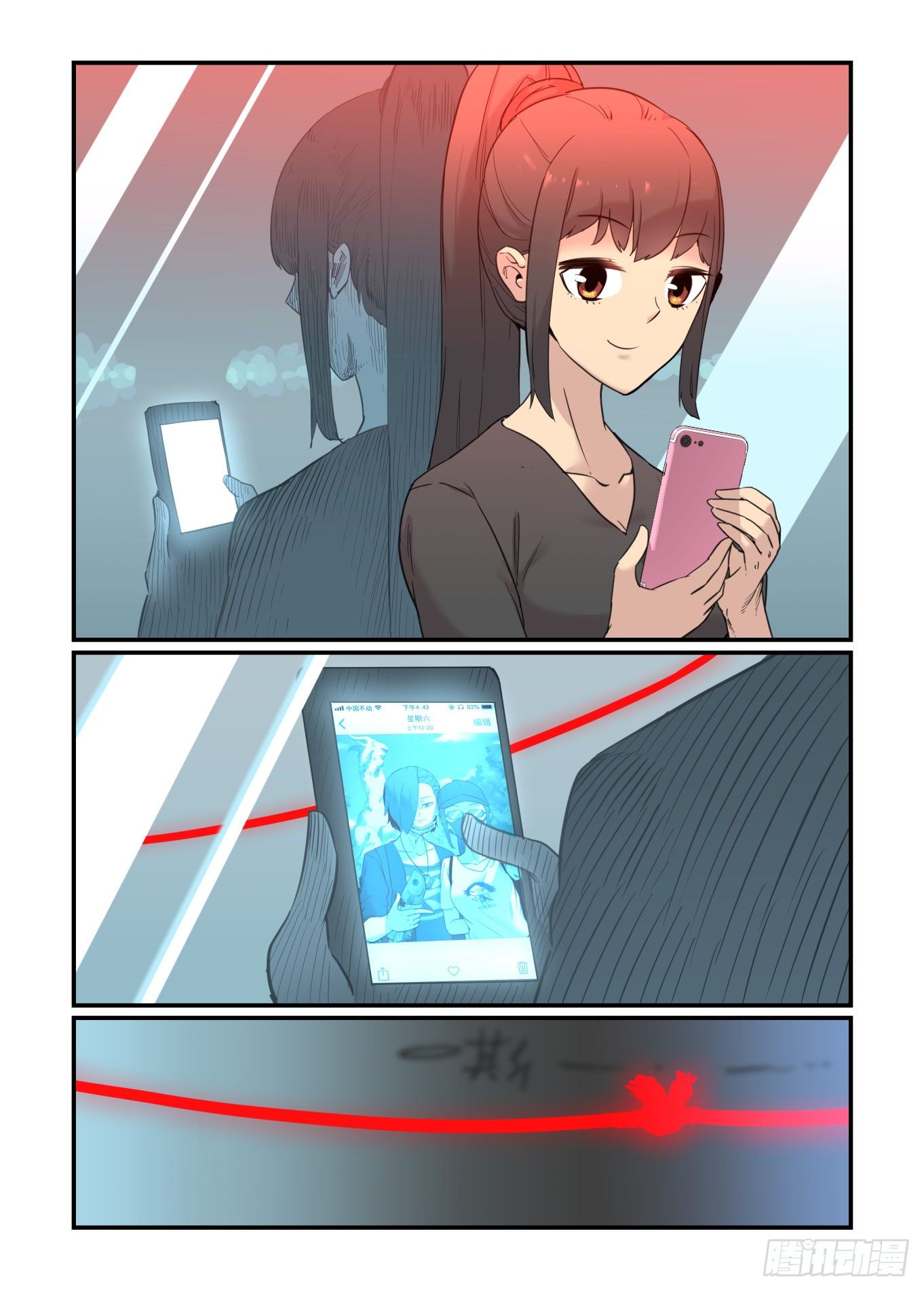 神灵骚动71