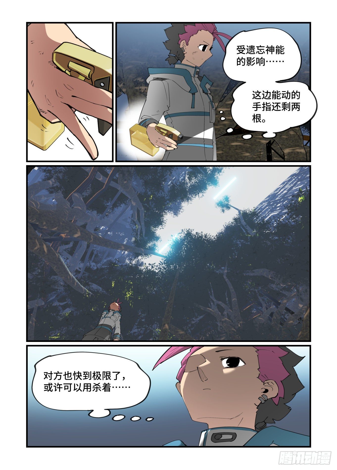 谷雨之章19（下）11