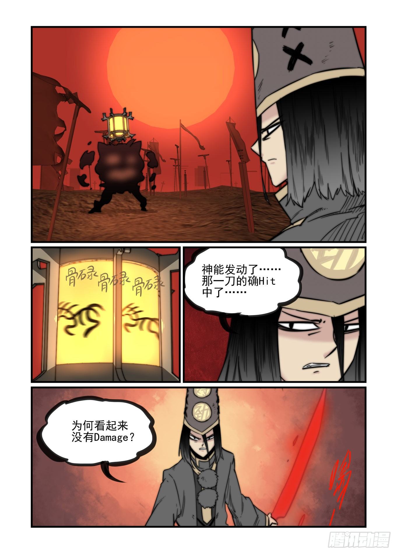 重点不在这里21