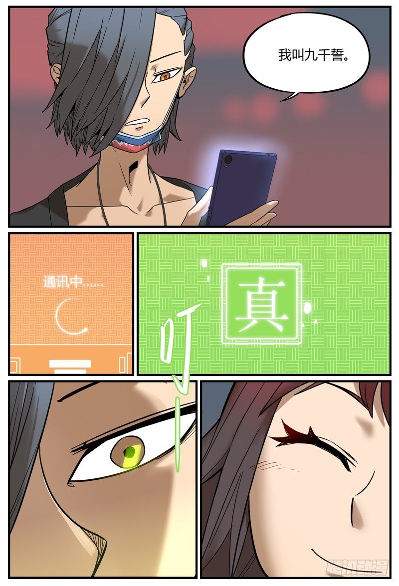 你从未见过的说设定方式3