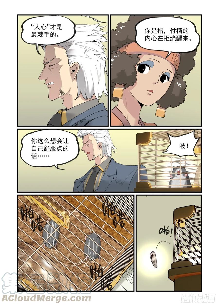 白露之章3115