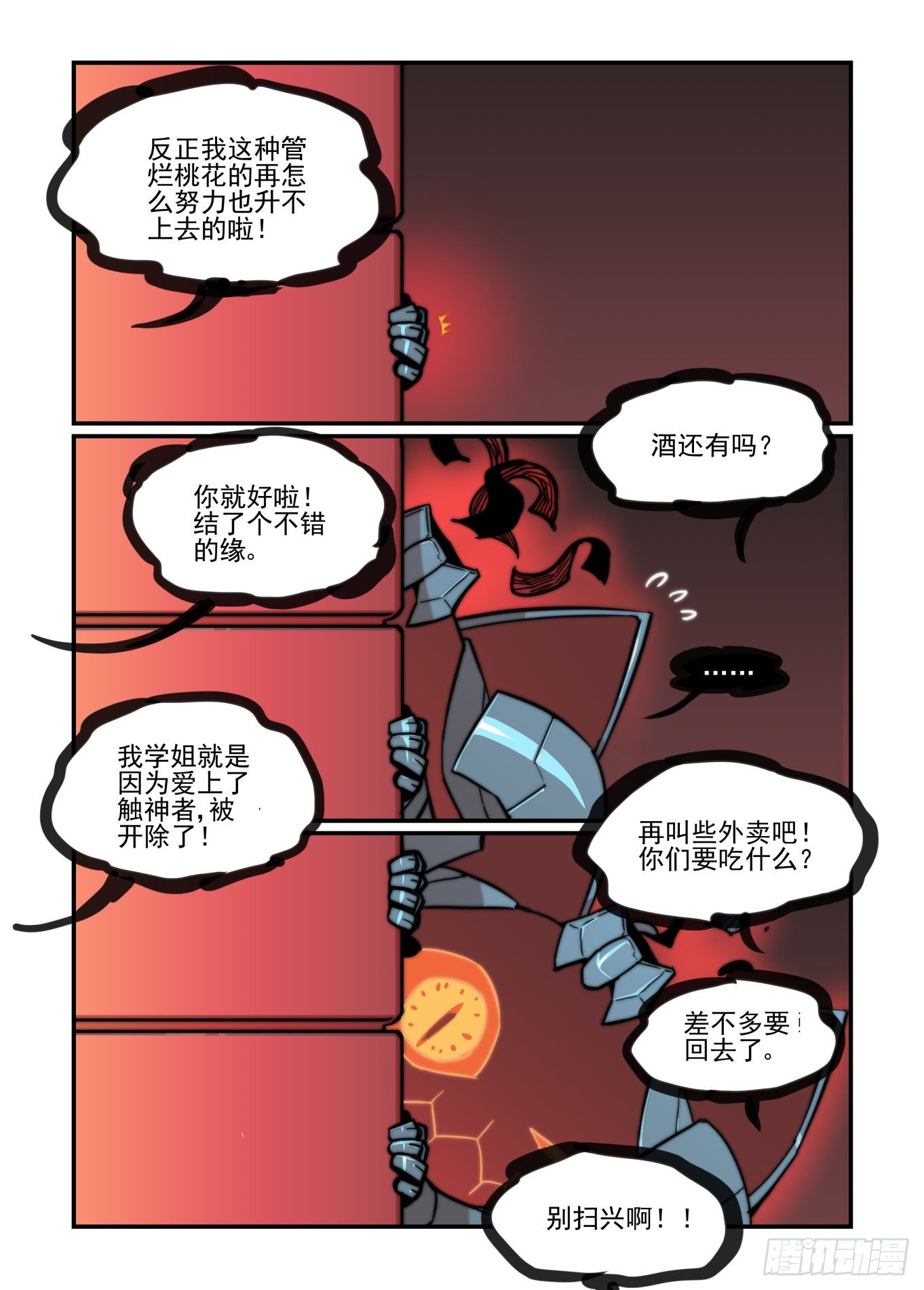 神灵骚动24