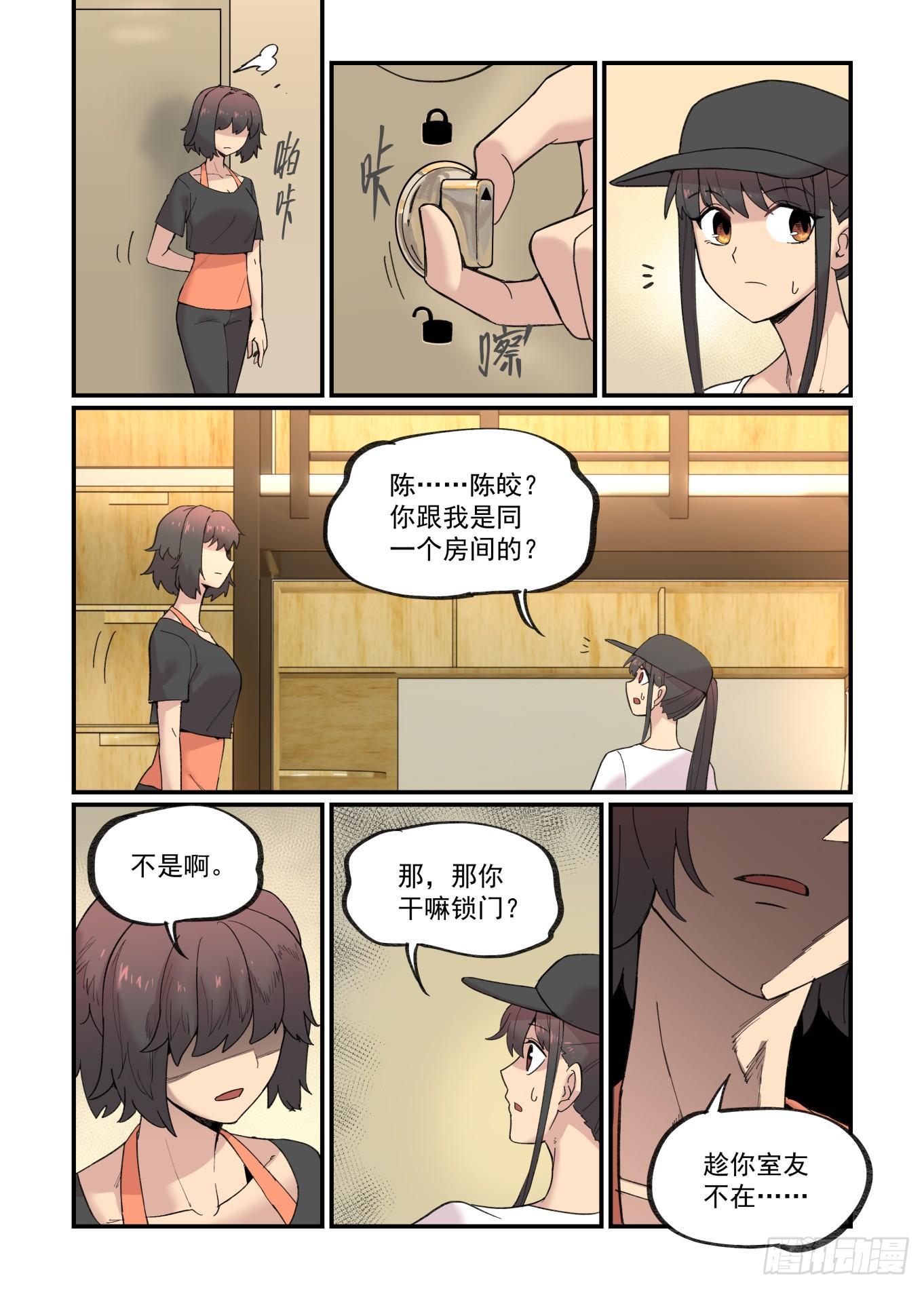 白露之章164