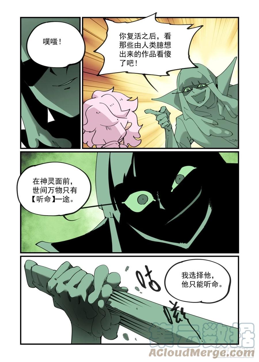 谷雨之章098