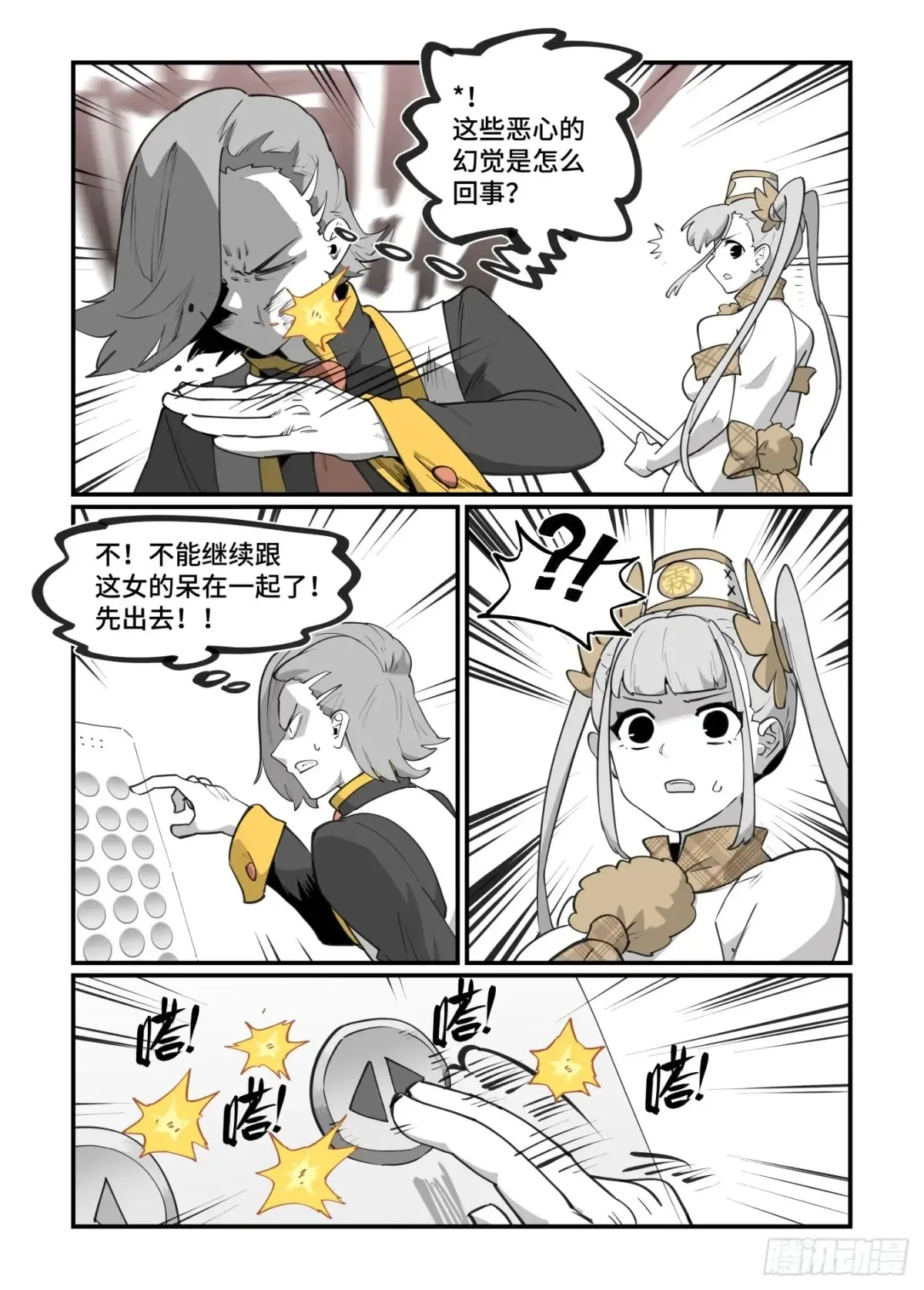 大寒之章428