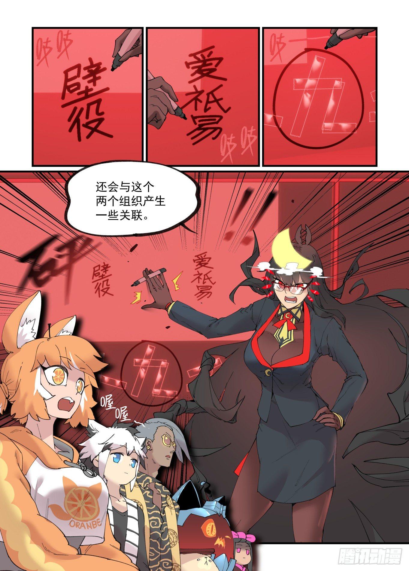 白露之章239