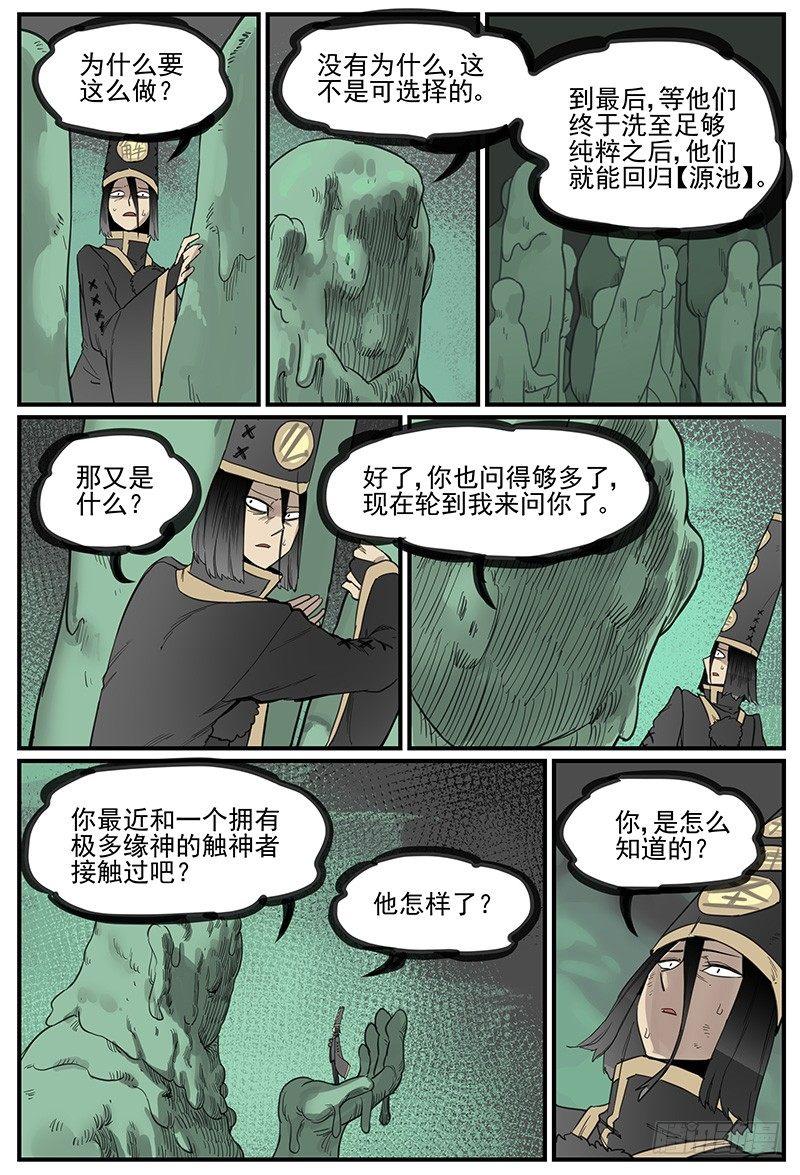 泥胎乐园15