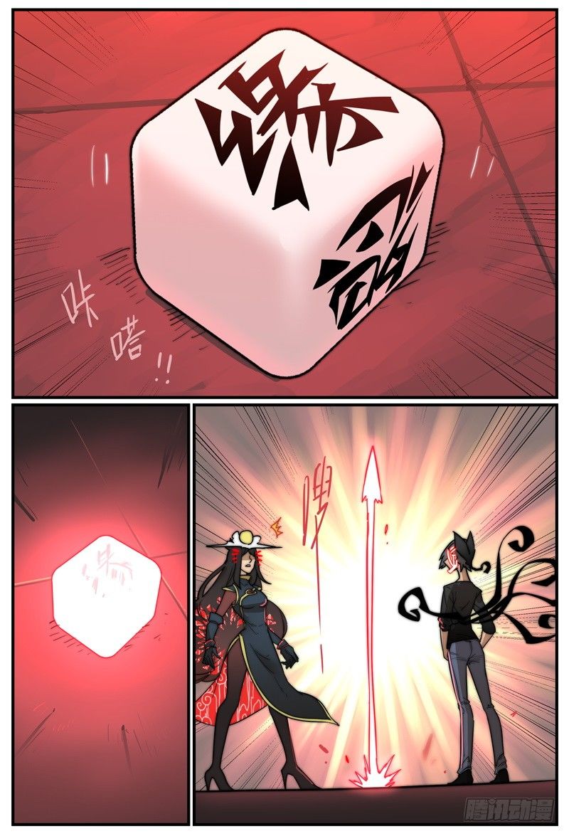 神缘结成7