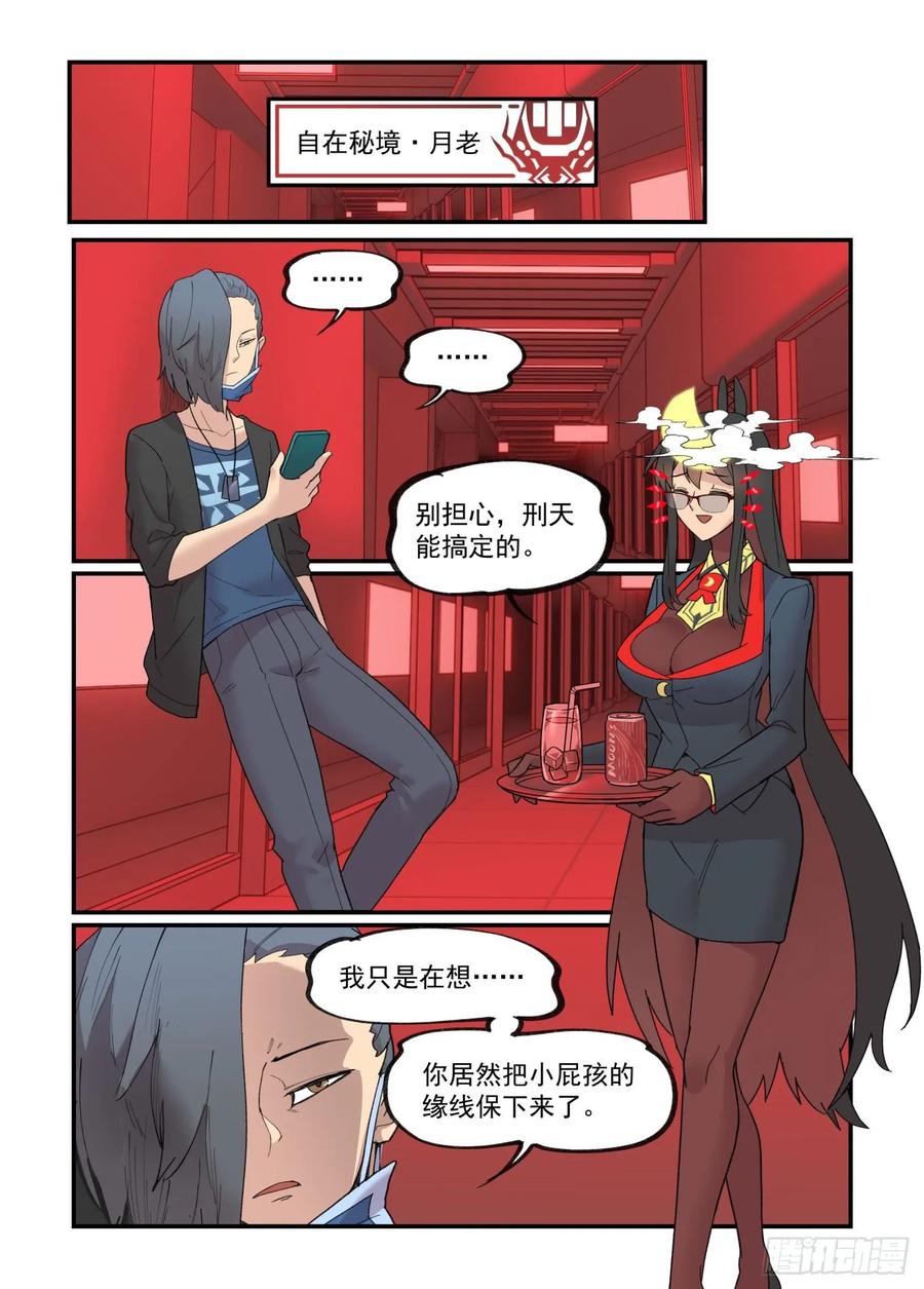 白露之章288
