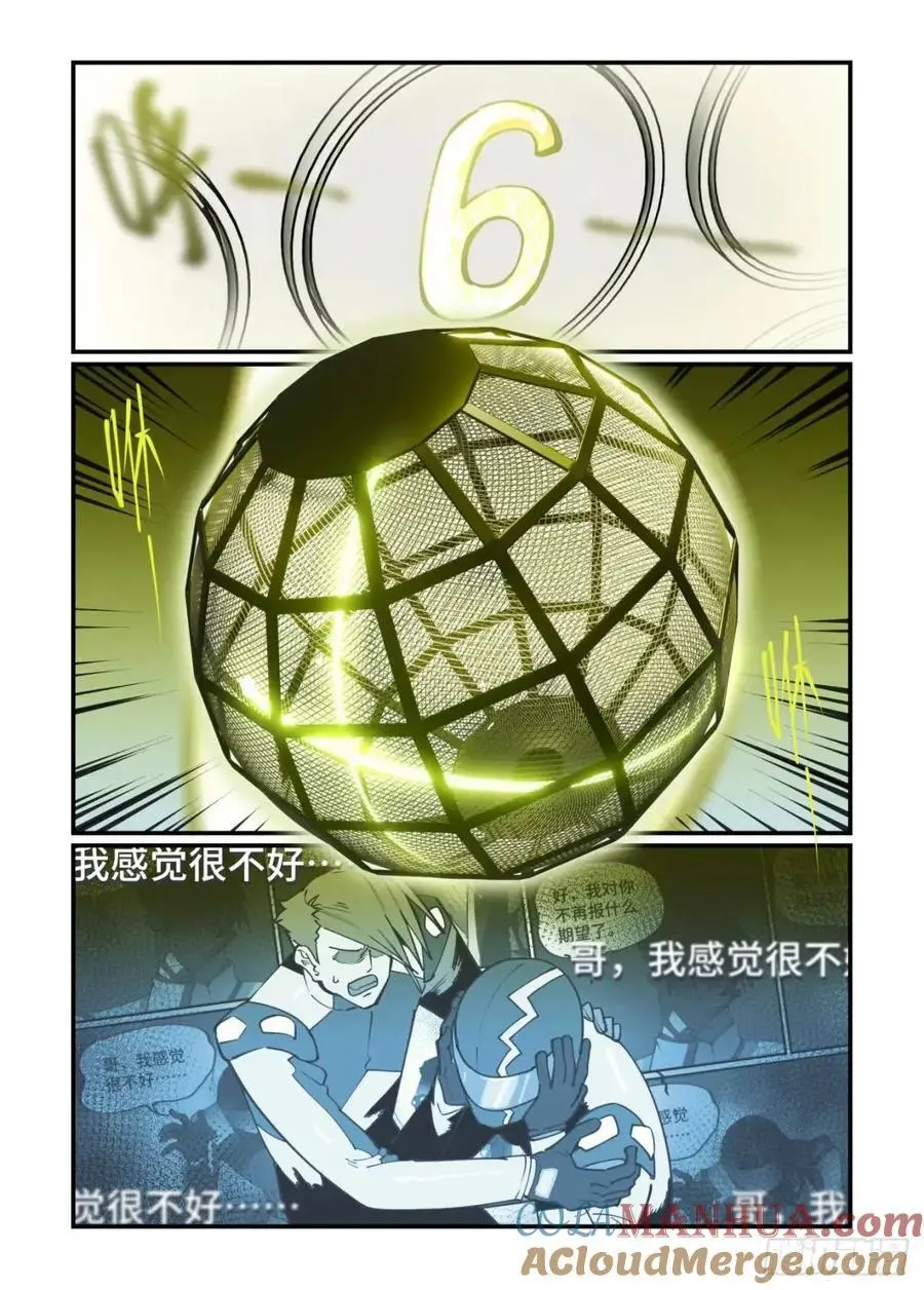 大寒之章3514